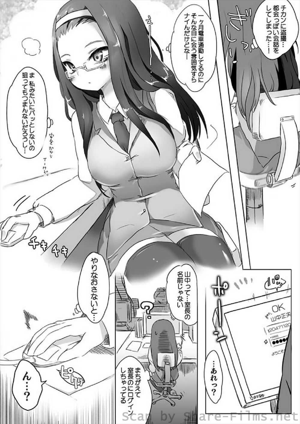 【エロ漫画】旦那がいない自宅に部下がやってきたので顔面騎乗位でクンニさせちゃう巨乳人妻…そのまま後背位ピストンで中出しを受ける裏切るの寝取られに… エロマンガ 毎日エロ漫画
