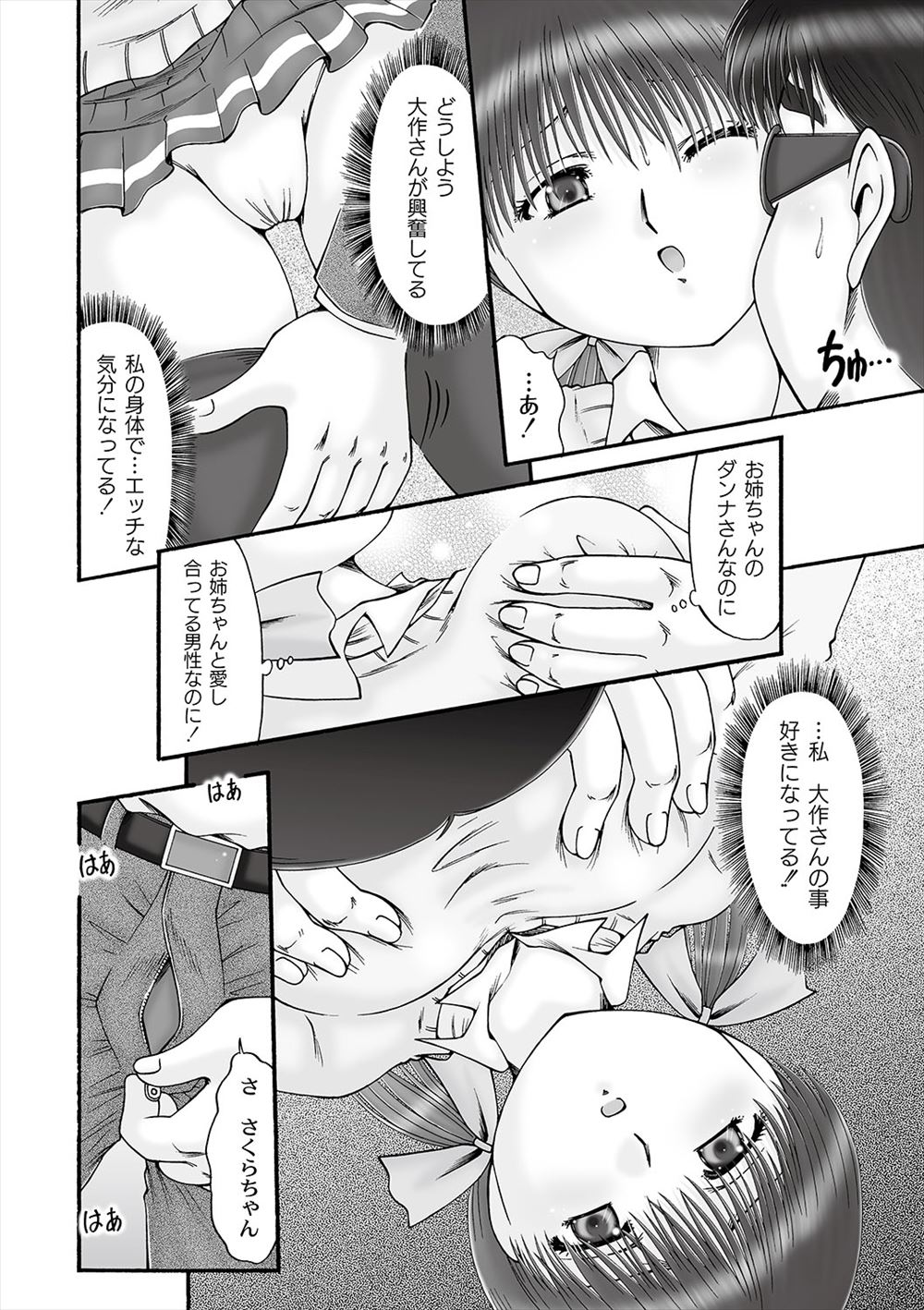【エロ漫画】巨乳盗賊が捕まって変態野郎の臭い巨根ちんぽしゃぶらされるフェラに口内射精にどんどん感度もよくなるエロエロボディ…中出しも大量レイプで更生 毎日エロ漫画