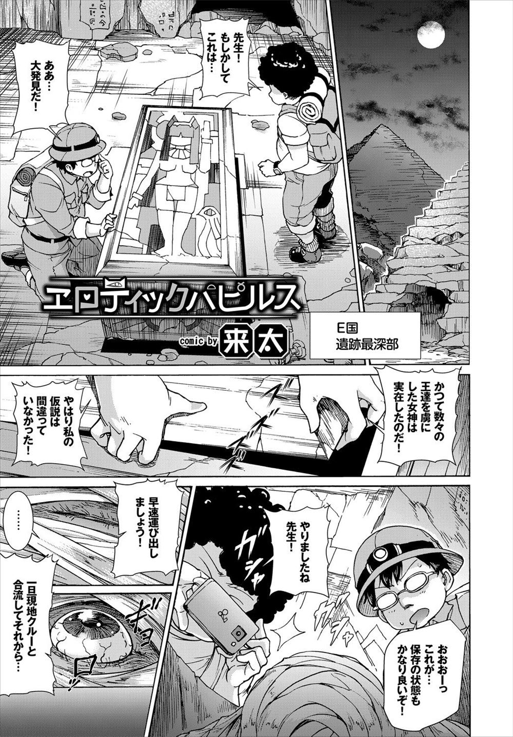 成り代わり エロマンガ 毎日エロ漫画
