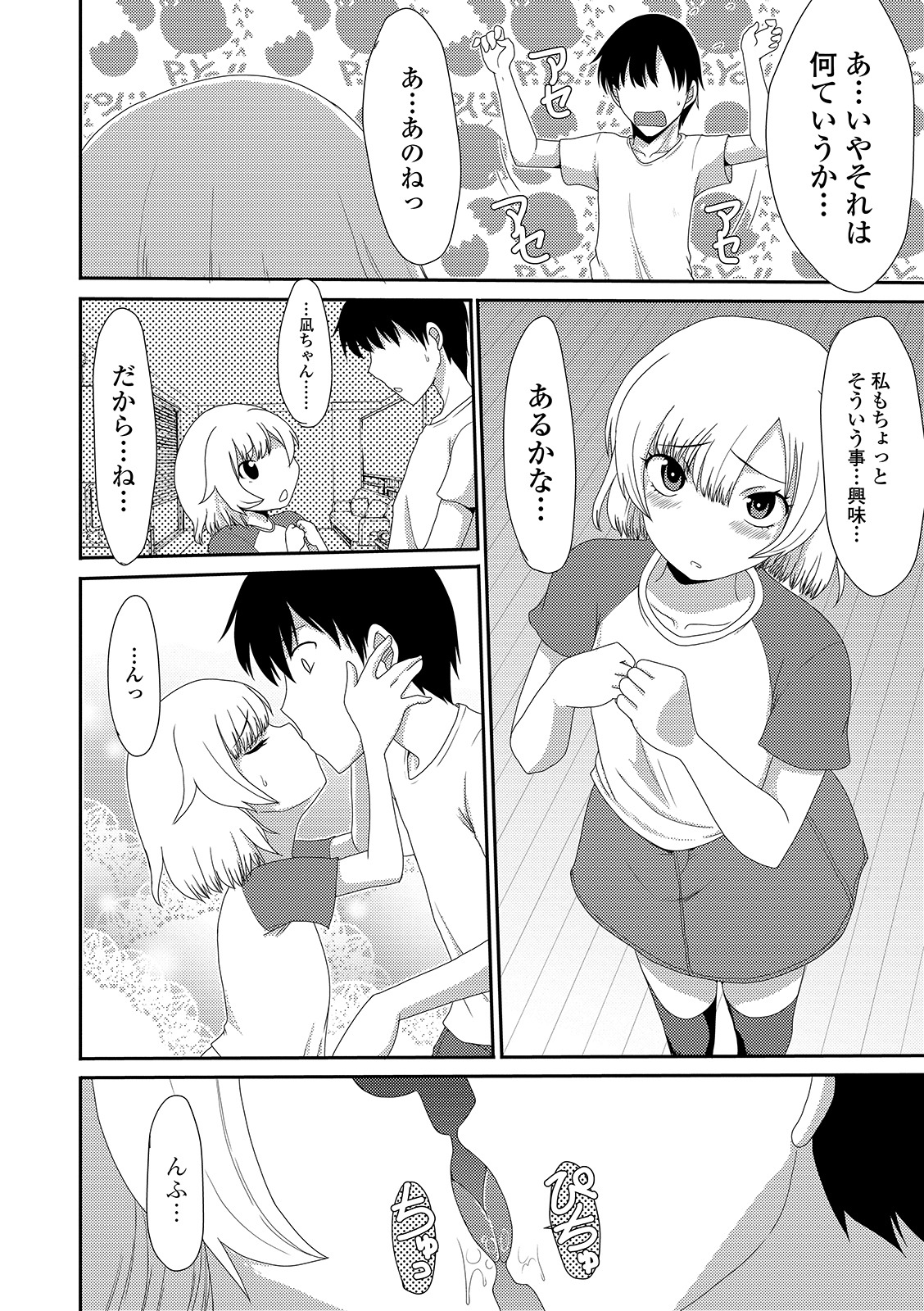 【エロ漫画】童顔爆乳の性奴隷美少女に人体実験して媚薬を注入しながら潮吹き手マンしたら巨根巨人にブチ込ませてエビ反りアクメさせる鬼畜な博士ww子宮突き破るレベルのボルチオ調教でボテ腹化w エロマンガ 毎日エロ漫画