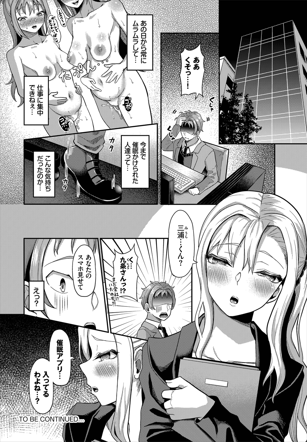 【エロ漫画】告白した女の子にそっくりな女が目の前に現れて夢中で手マンする男ｗｗフェラもしてくれて激しい中出し濃厚セックスで自分をフッた女の代わりに抱く！ エロマンガ 毎日エロ漫画