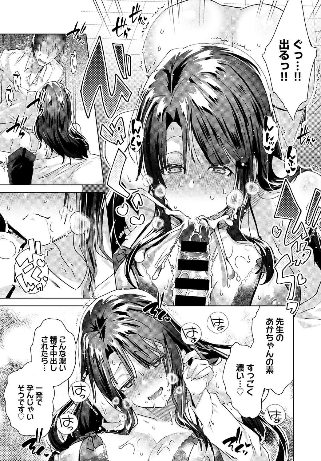 【エロ漫画】かわいいちっぱいな幼なじみとイチャイチャラブラブ中出し濃厚セックスで処女奪っちゃってビクンビクンかんじまくっちゃう 毎日エロ漫画