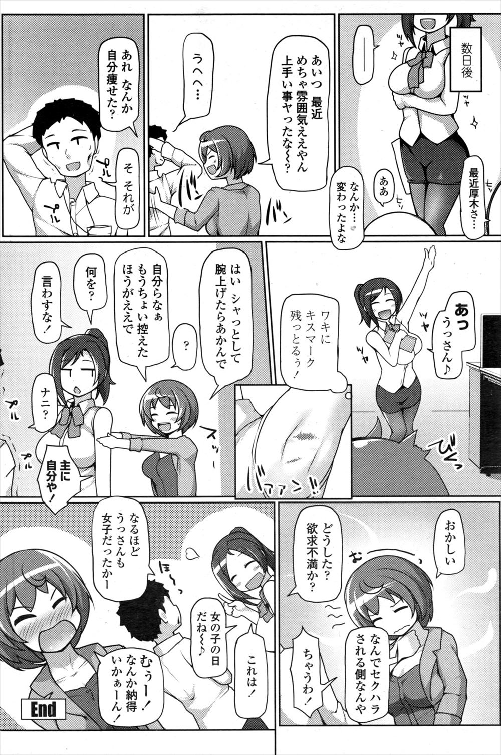 ダブルフェラ エロマンガ 毎日エロ漫画 - Part 7