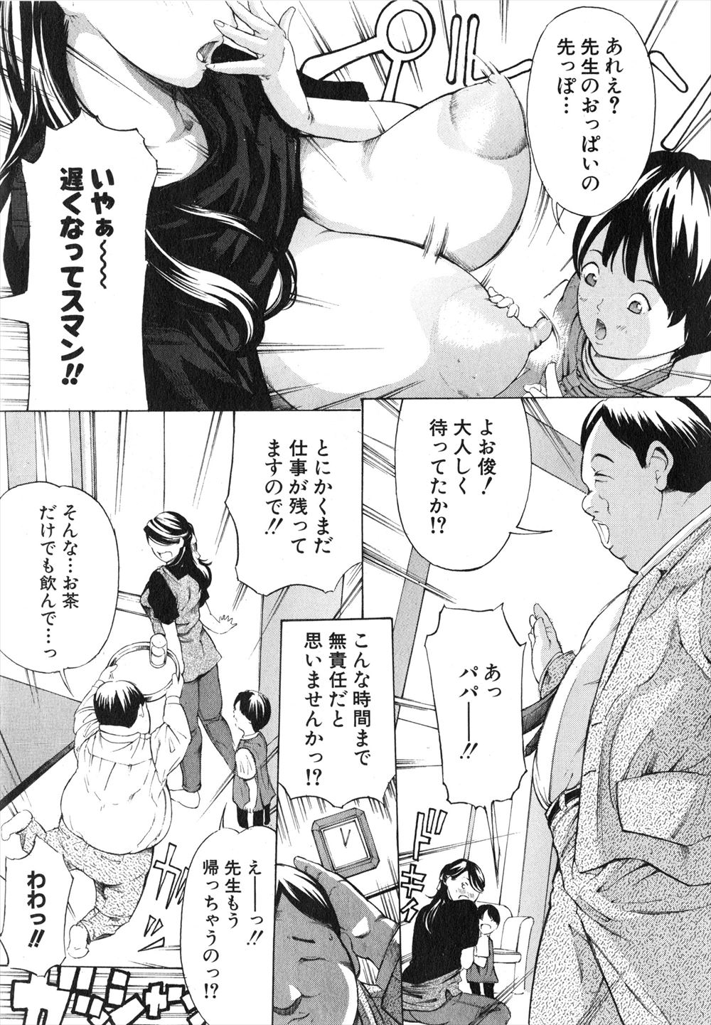 【エロ漫画】義理の弟と不倫をしている人妻！旦那がよそよそしさを察して義弟に相談するも気づかず帰りNTR浮気セックスが続行される 毎日エロ漫画