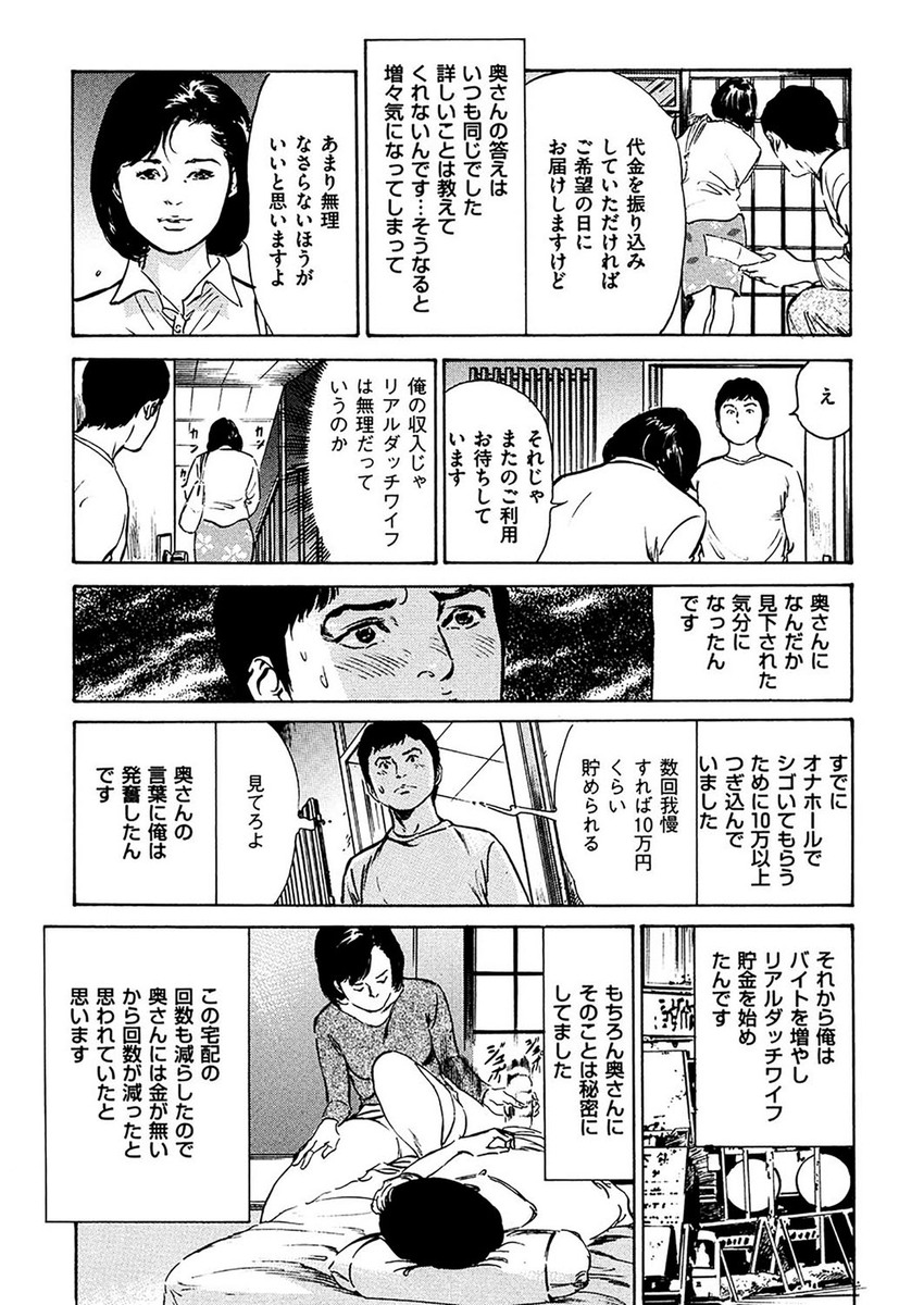 【エロ漫画】敵の戦力をさぐりにいっていたふたなりサキュバスが、ふたなり魔女のご主人さまにごほうびの中出しセックスをさせてもらっている間に敵に取り囲まれるｗ エロマンガ 毎日エロ漫画