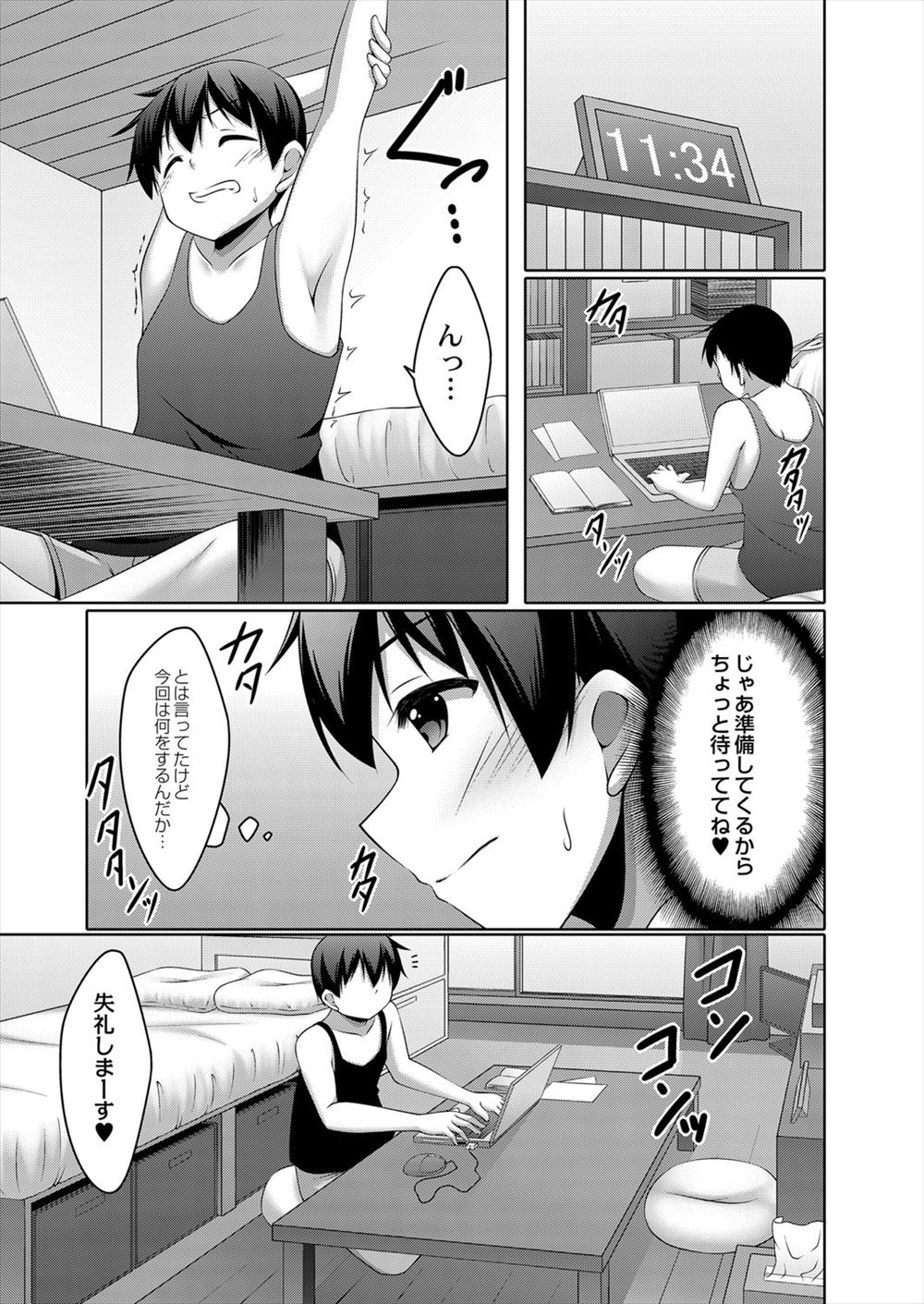スパイ エロマンガ 毎日エロ漫画 - Part 2
