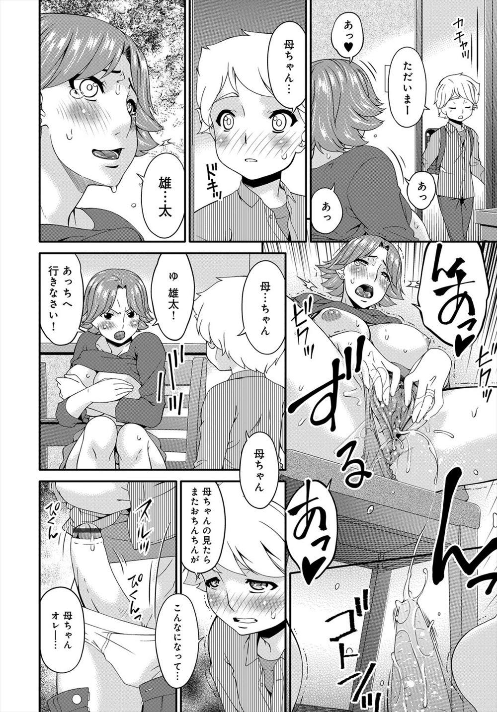 【エロ漫画】輪姦陵辱レイプされて性奴隷の事実を母親に知られてしまった巨乳JKが主犯格のJKを男に襲わせ復讐輪姦乱交レイプ！男も女もまとめて道連れにしてやった！ エロマンガ 毎日エロ漫画