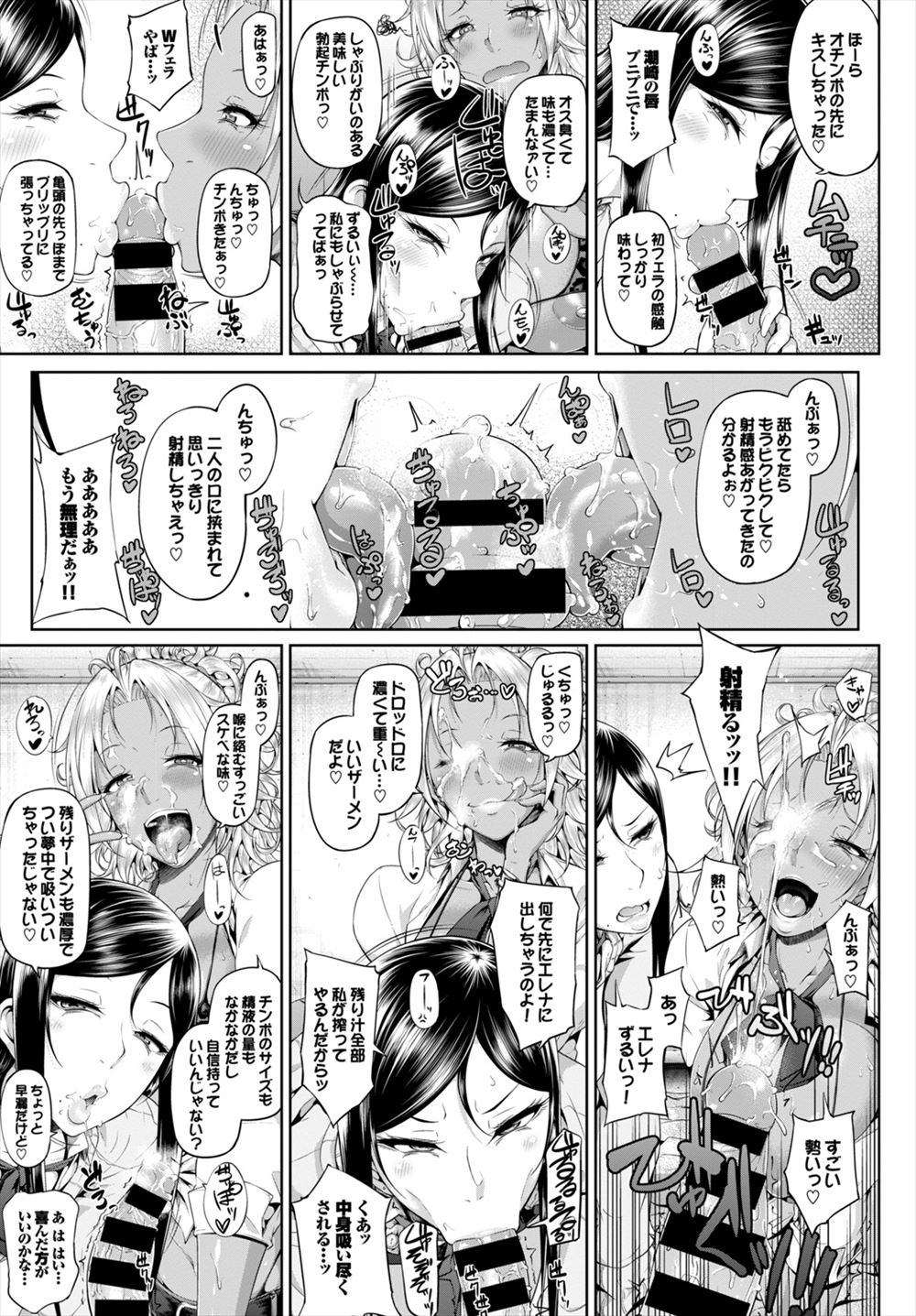 【エロ漫画】親友のJKに裏切られたと思ったら自分が原因だった！懺悔した女子二人が手マン潮吹きガチレズセックスしちゃいまうｓ 毎日エロ漫画