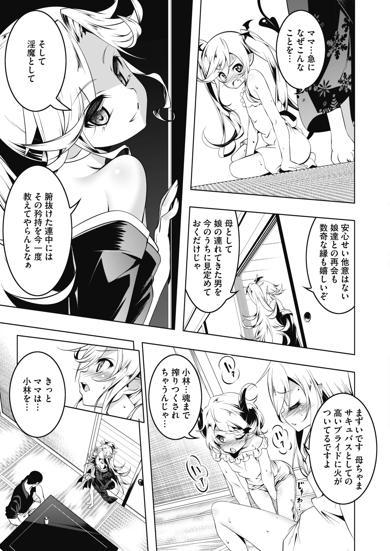 【エロ漫画】好きな女性がいるにもかかわらず家賃が払えない青年が女性を紹介してもらってラブホで熟女と生中出しえっちして逆援交セックス エロマンガ 毎日エロ漫画