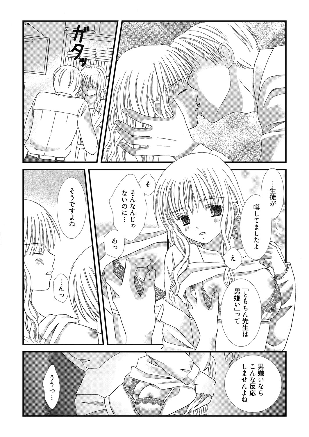 【エロ漫画】ブサメン息子に彼女ができない心配をした母親が自分が彼女になって筆おろし開始！手マンされてスイッチ入って近親相姦・母子姦セックス 毎日エロ漫画