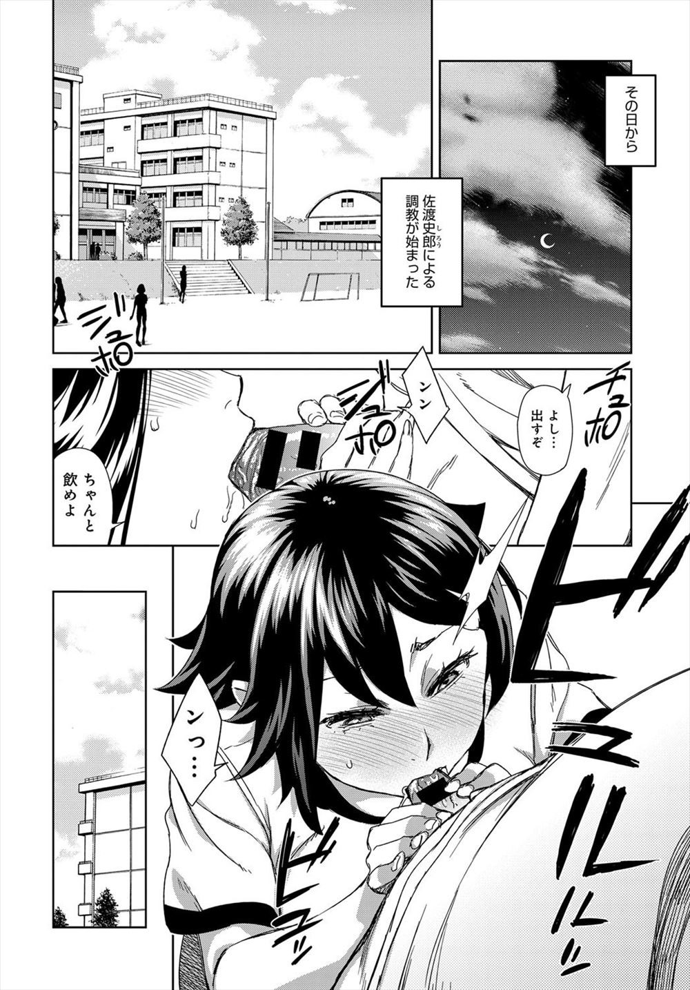 【エロ漫画】巨乳幼なじみを性ペットとして飼っている兄弟ｗｗ学校のトイレで激しい3Pセックスでめちゃめちゃに乱れまくっちゃう 毎日エロ漫画