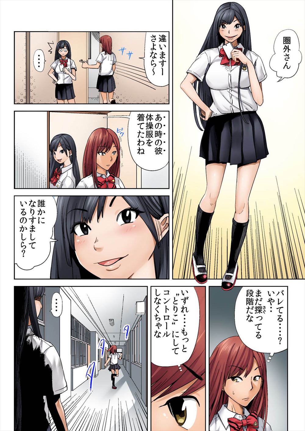 【エロ漫画】噛みまくりの人妻女子アナがキモイ上司に呼び出される！弱みを握られてしまったのでクンニ・手マンでマンコを犯され中出しレイプでアヘ顔絶頂！ エロマンガ 毎日エロ漫画