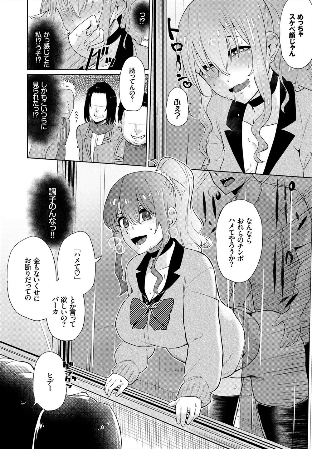 ゴム有 エロマンガ 毎日エロ漫画