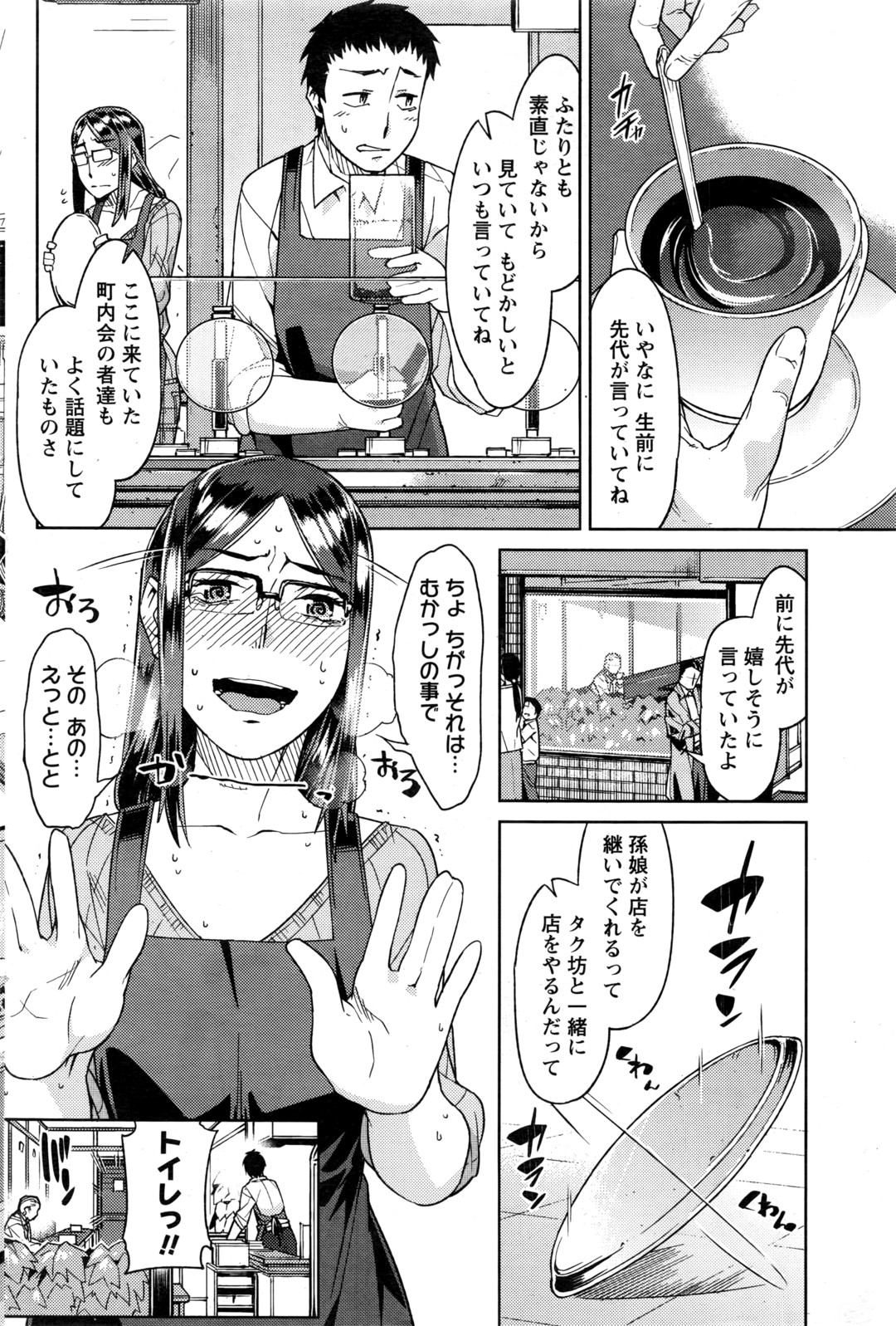 【エロ漫画】メガネ巨乳美少女の委員長が好きな男が誰もいない教室でバック状態でマンコに生挿入して二回も大量に中出ししてパンツにザーメンびっしょり 毎日エロ漫画