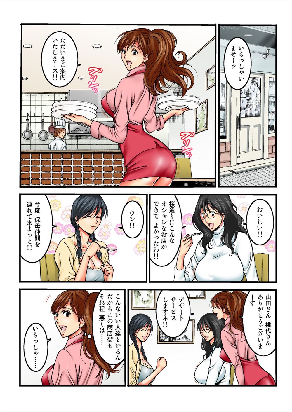 【エロ漫画】隣同士のJC友達の家に遊びに来てたら巨乳姉に誘惑され目隠しされブルマでシコシコされる男子ｗｗもうガマンできず生挿入して激しい中出しセックスでJCの部屋で乱れまくる 毎日エロ漫画