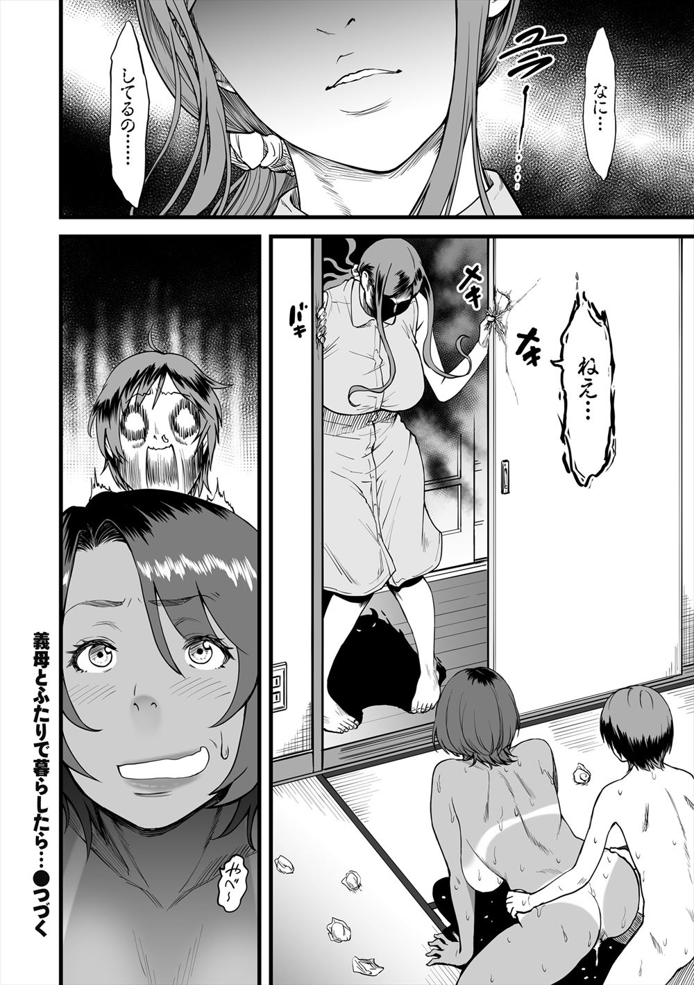 【エロ漫画】仕事のストレスを発散させるためにOLを痴漢する足フェチサラリーマン…だが巨乳ギャルな警官に捕まってしまい足コキ＆パイズリで昇天…！ エロマンガ 毎日エロ漫画