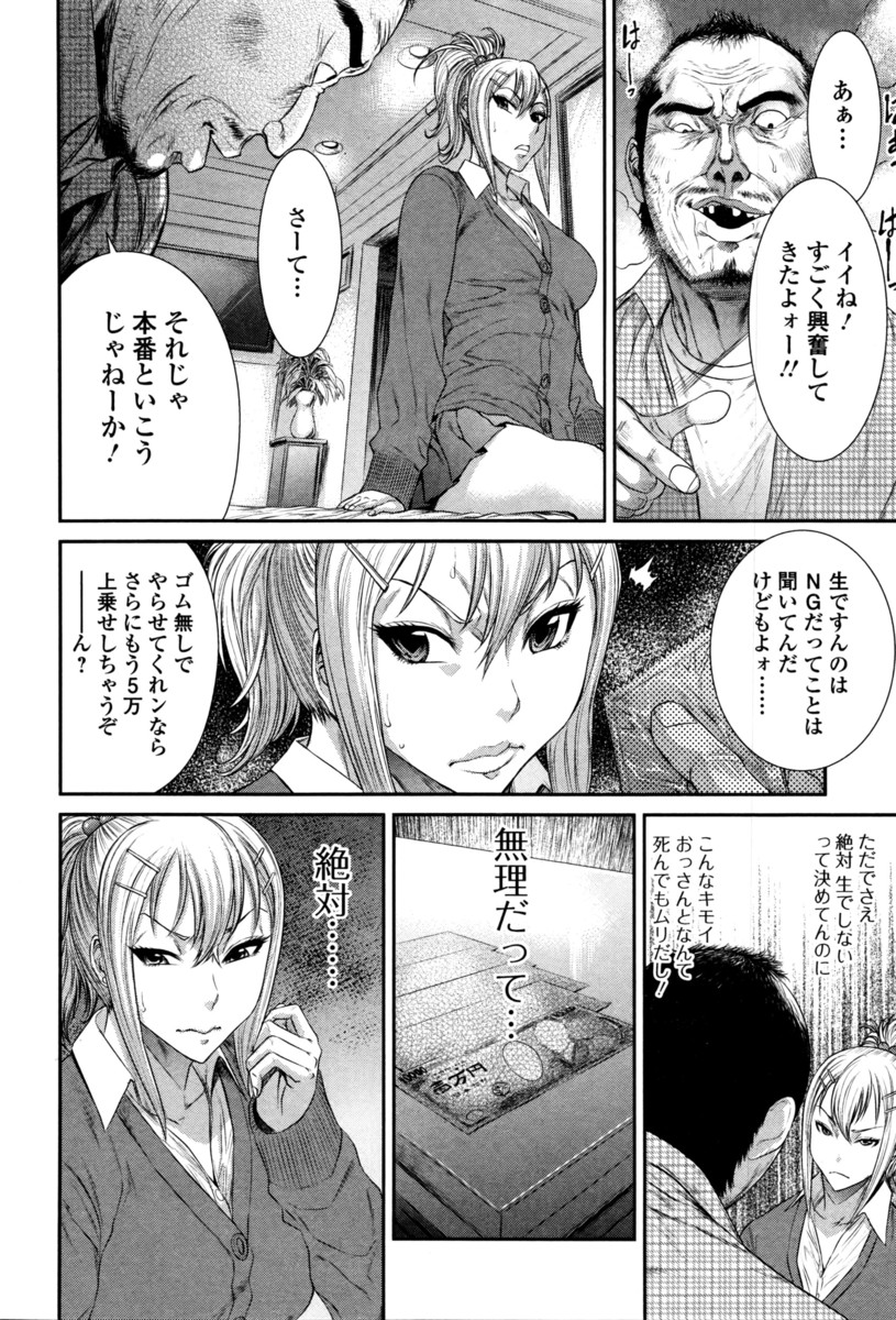 【エロ漫画】ヤンデレ先輩にストーカーされ自分のオナニーまで見られていた少年。先輩が家にまで来て押し倒し騎乗位逆レイプで精液搾取される エロマンガ 毎日エロ漫画