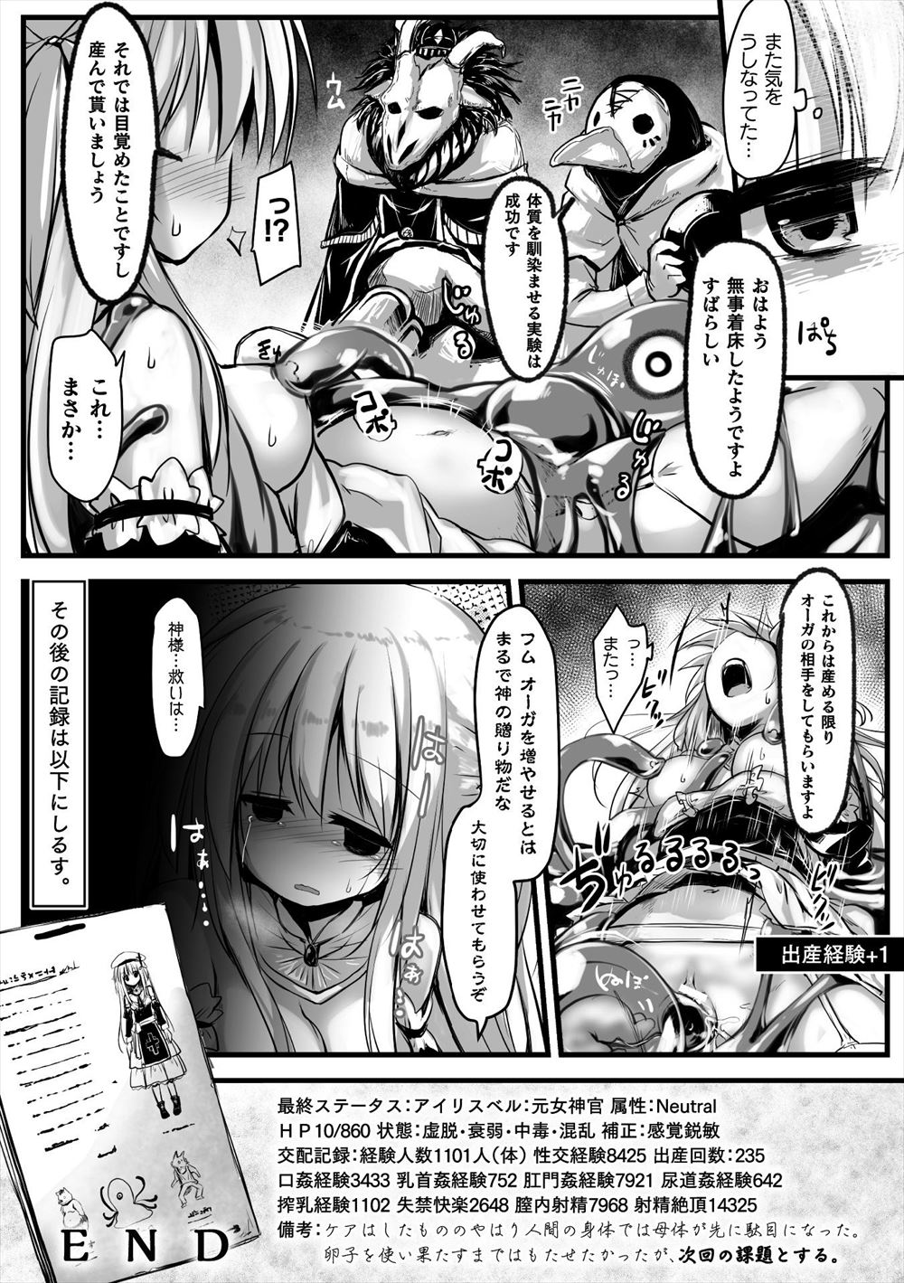 【エロ漫画】人妻が部下に寝取られて不倫している状況で部下が家にやってきて旦那に隠れて生中だしセックスしてくる 毎日エロ漫画