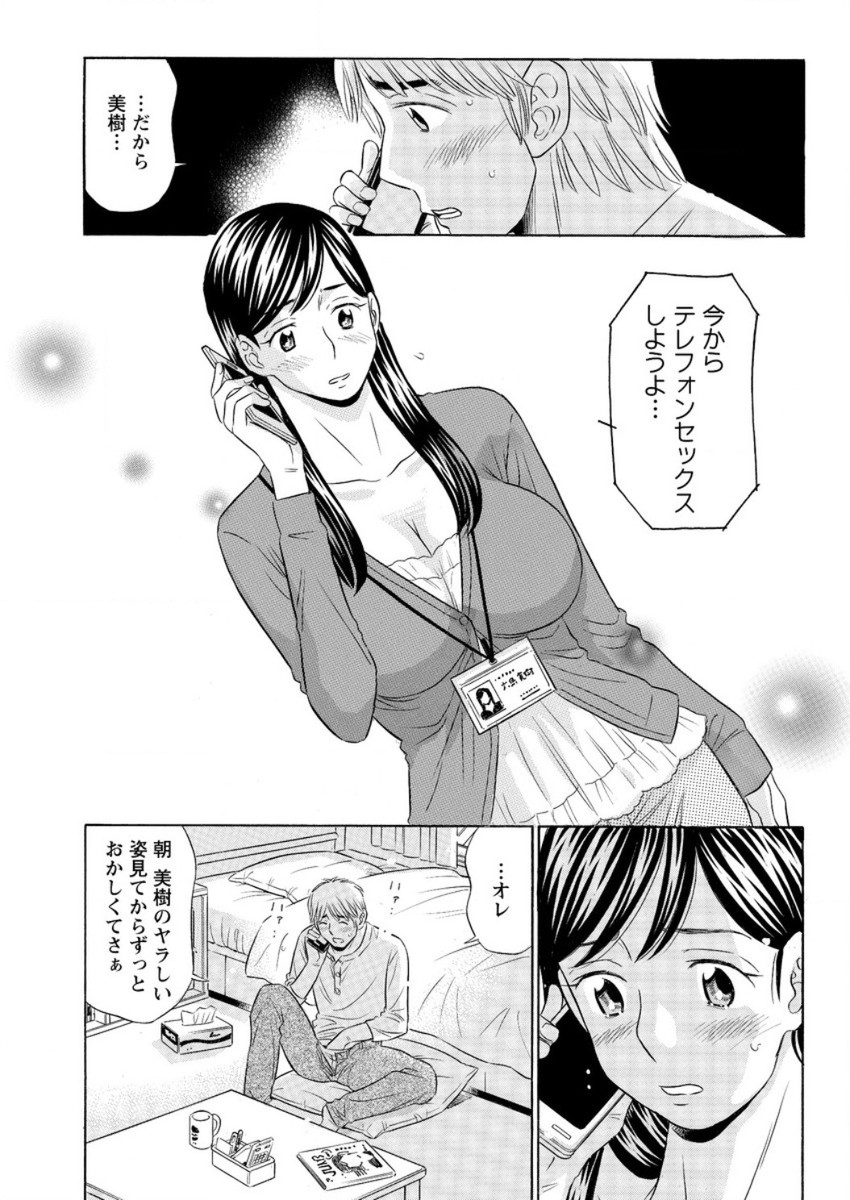 【エロ漫画】病気にかかり突然発情してまわりも感染させてしまう爆乳美少女JK三人組を正気に戻すために、唯一抗体を持つ男子がハーレムセックスをするが…！？ エロマンガ 毎日エロ漫画
