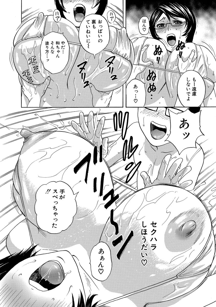 【エロ漫画】血を見ると発情する変態淫乱女医が男性患者の上に乗っかり盛大に乱れ狂い痴態を晒しながら中出しザーメンをたっぷり子宮に注がれる 毎日エロ漫画
