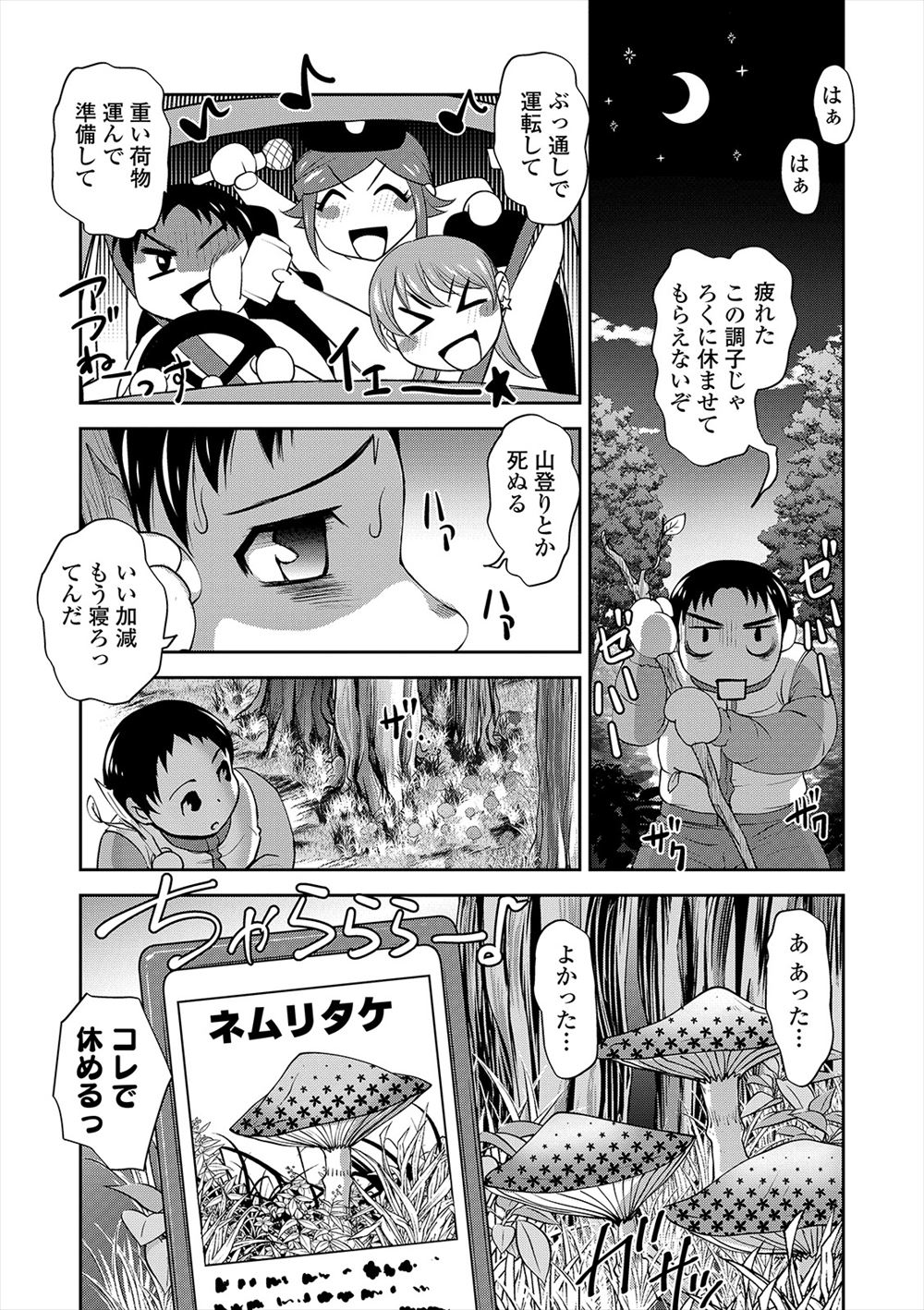 【エロ漫画】会社が倒産して専業主夫になった夫の代わりに働きに出る巨乳メガネ人妻ＯＬ。社内トラブルを操る男に騙され浮気NTR生セックス生中出し・・・ エロマンガ 毎日エロ漫画