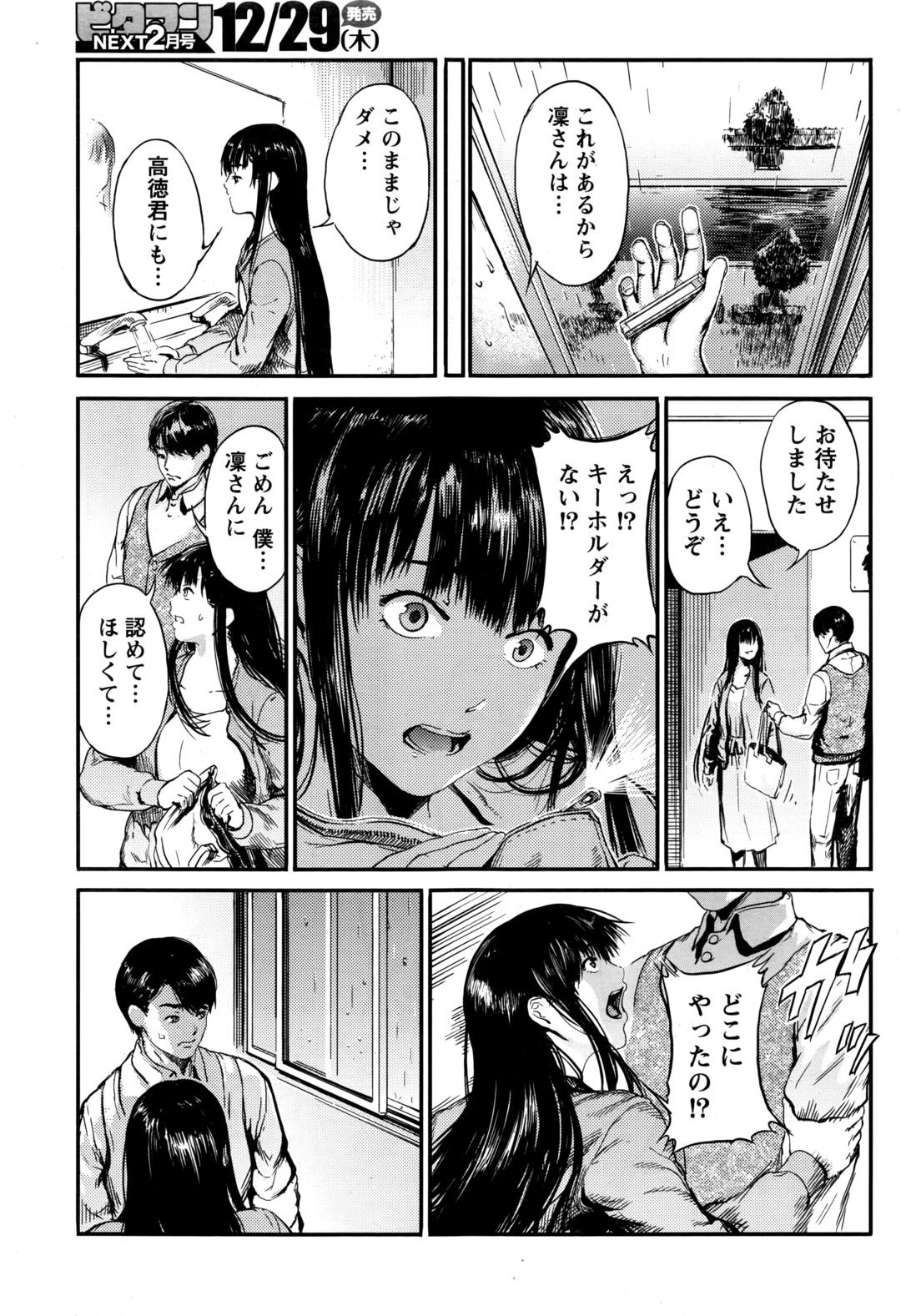 【エロ漫画】久しぶりに会う度に女らしくなる妹に困惑しつつ、誘惑に勝てず近親相姦するようになった兄 毎日エロ漫画