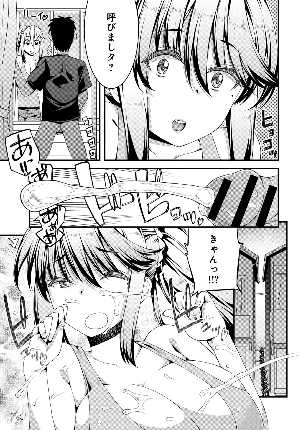 【エロ漫画】最近ついていないという男に相談を受けるドジっ子巨乳巫女。自らの身体に色魔を取り込み、除霊の生セックス生中出しで処女喪失・・・ エロマンガ 毎日エロ漫画