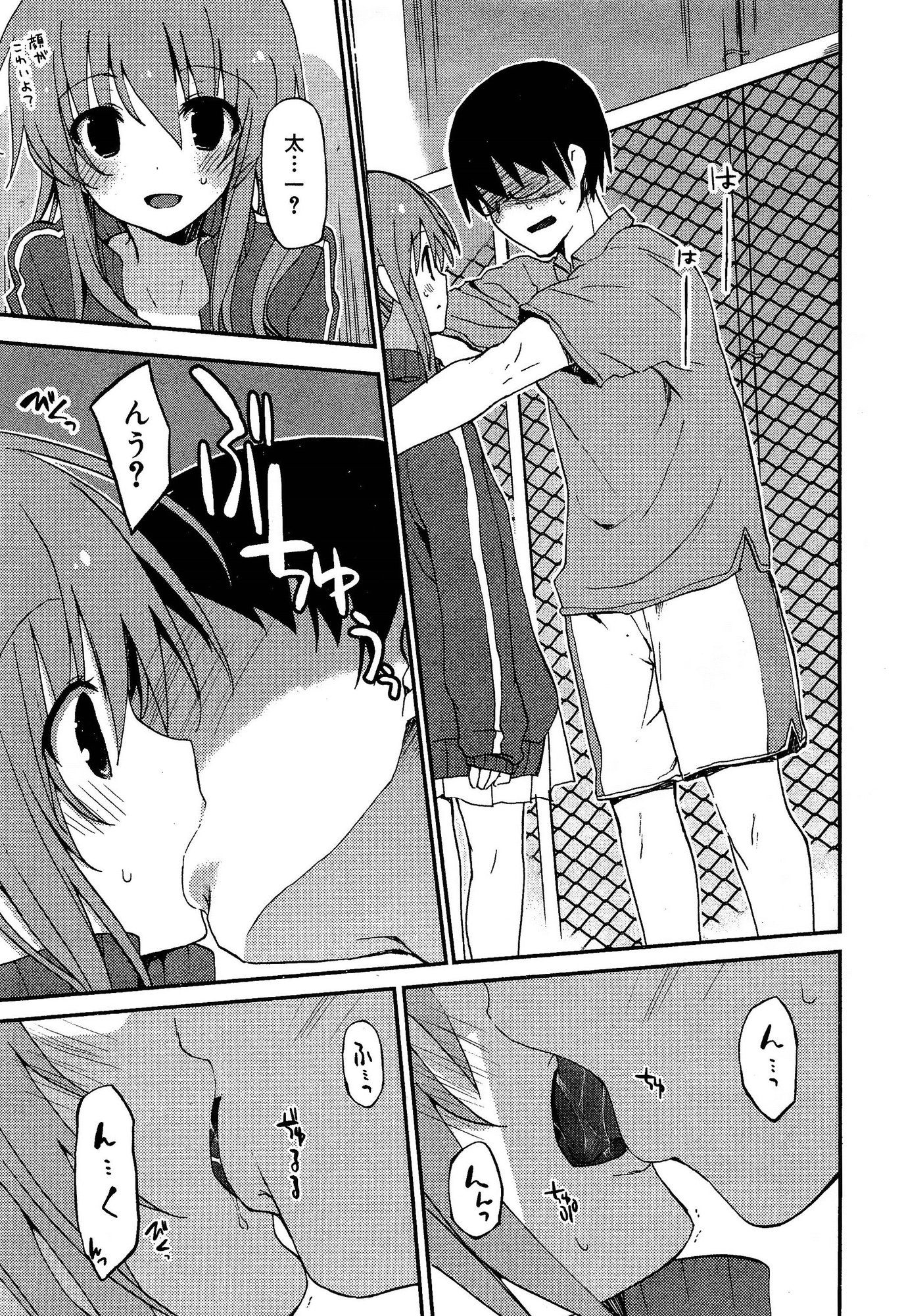 精力剤 エロマンガ 毎日エロ漫画