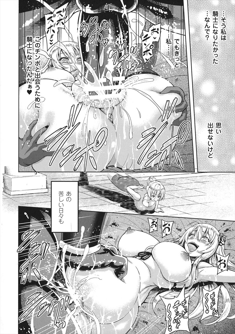 【エロ漫画】いじめられて泣いているショタの前に現れたJK!慰めてあげようか、とフェラチオし始めてイチャラブセックス青姦おねショタエッチしちゃう 毎日エロ漫画