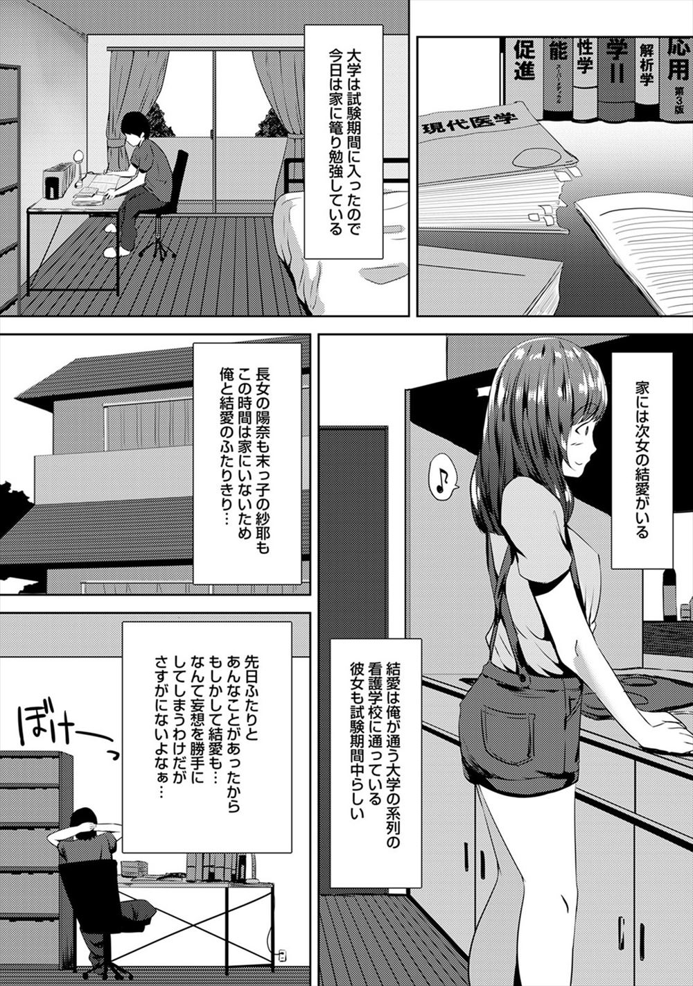 【エロ漫画】なぜかなつかれている巨乳ヤンキーが大晦日にやってきて、除夜の鐘を聞きながらエッチしようぜと言い出して今年最後のいちゃラブ中出しセックス♡ エロマンガ 毎日エロ漫画