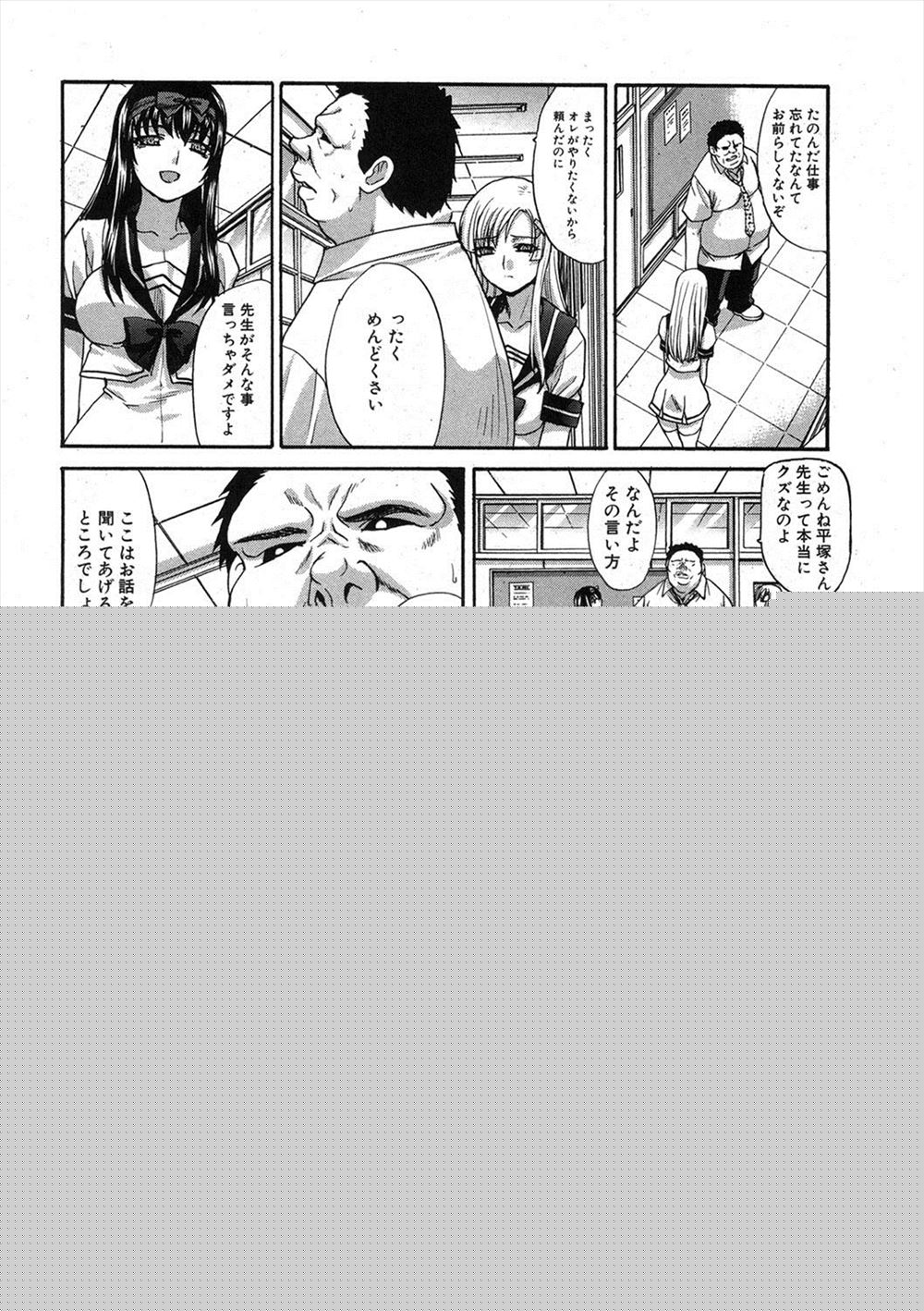 あさぎ龍 エロマンガ 毎日エロ漫画 - Part 3