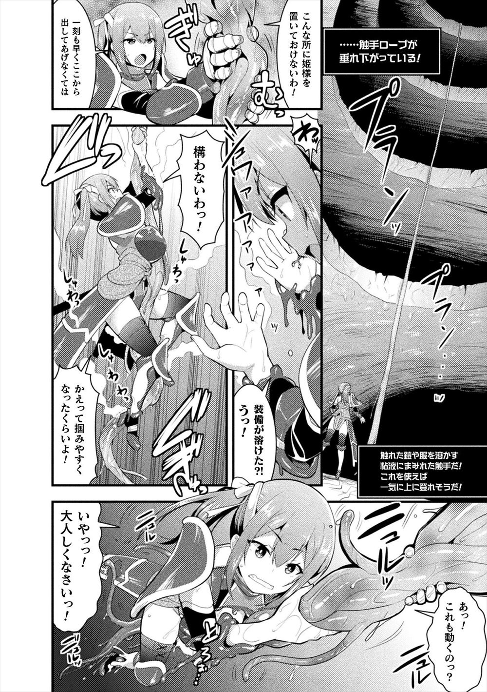 【エロ漫画】かわいい金髪美少女がドSな男にローター仕込まれて学校帰りに犯されて激しい中出し濃厚セックスでかんじまくっちゃう！ エロマンガ 毎日エロ漫画