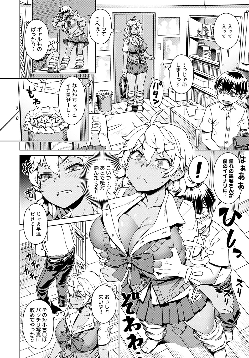 【エロ漫画】両手が塞がった巨乳JKを後ろから襲って処女アナルに挿入しちゃうｗｗNTR中出しレイプで乱れまくり 毎日エロ漫画