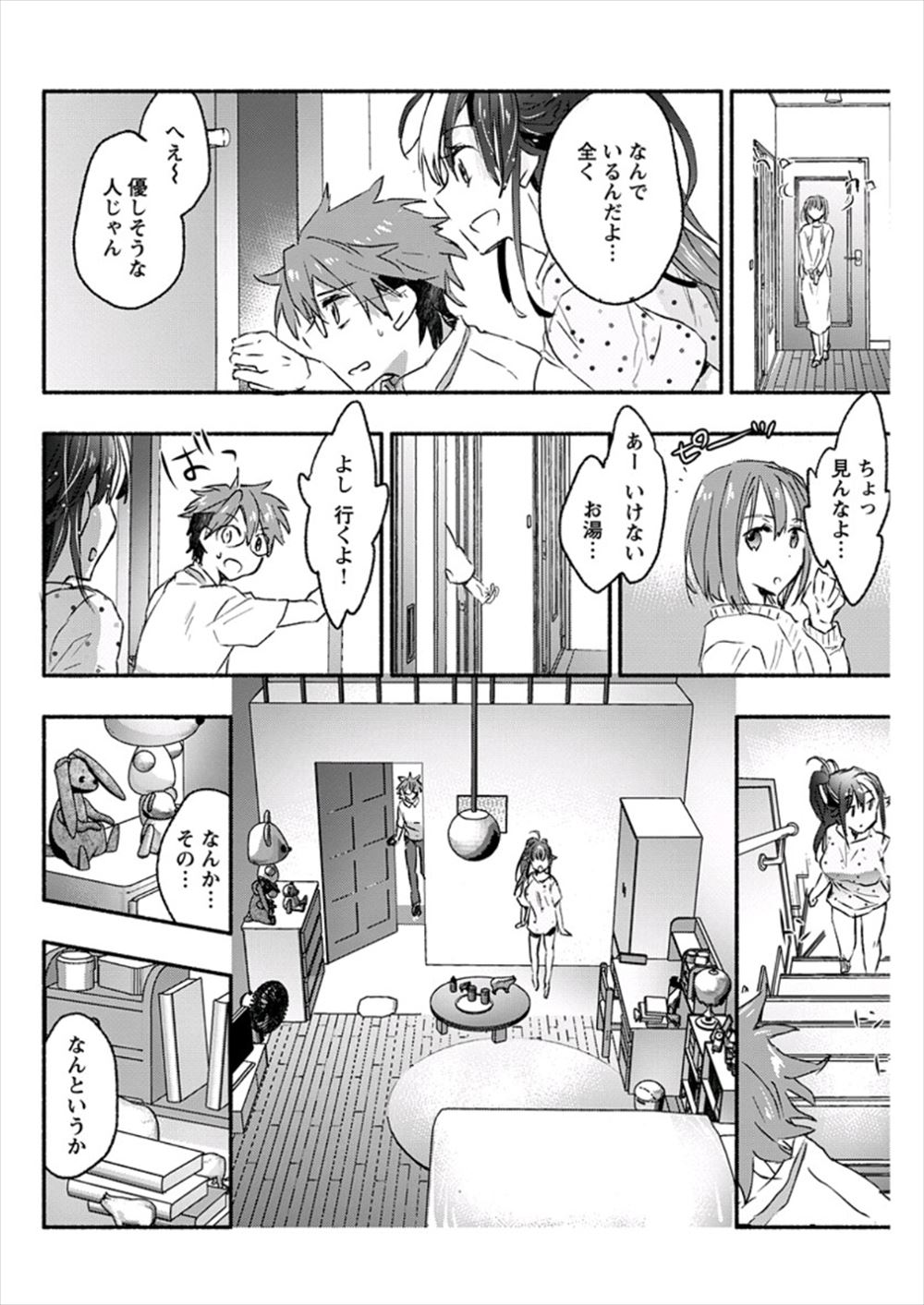 【エロ漫画】女装男子が女子トイレでJKの失禁を目撃してしまう！流れでトイレセックス制服ハメ生挿入中だししちゃった 毎日エロ漫画