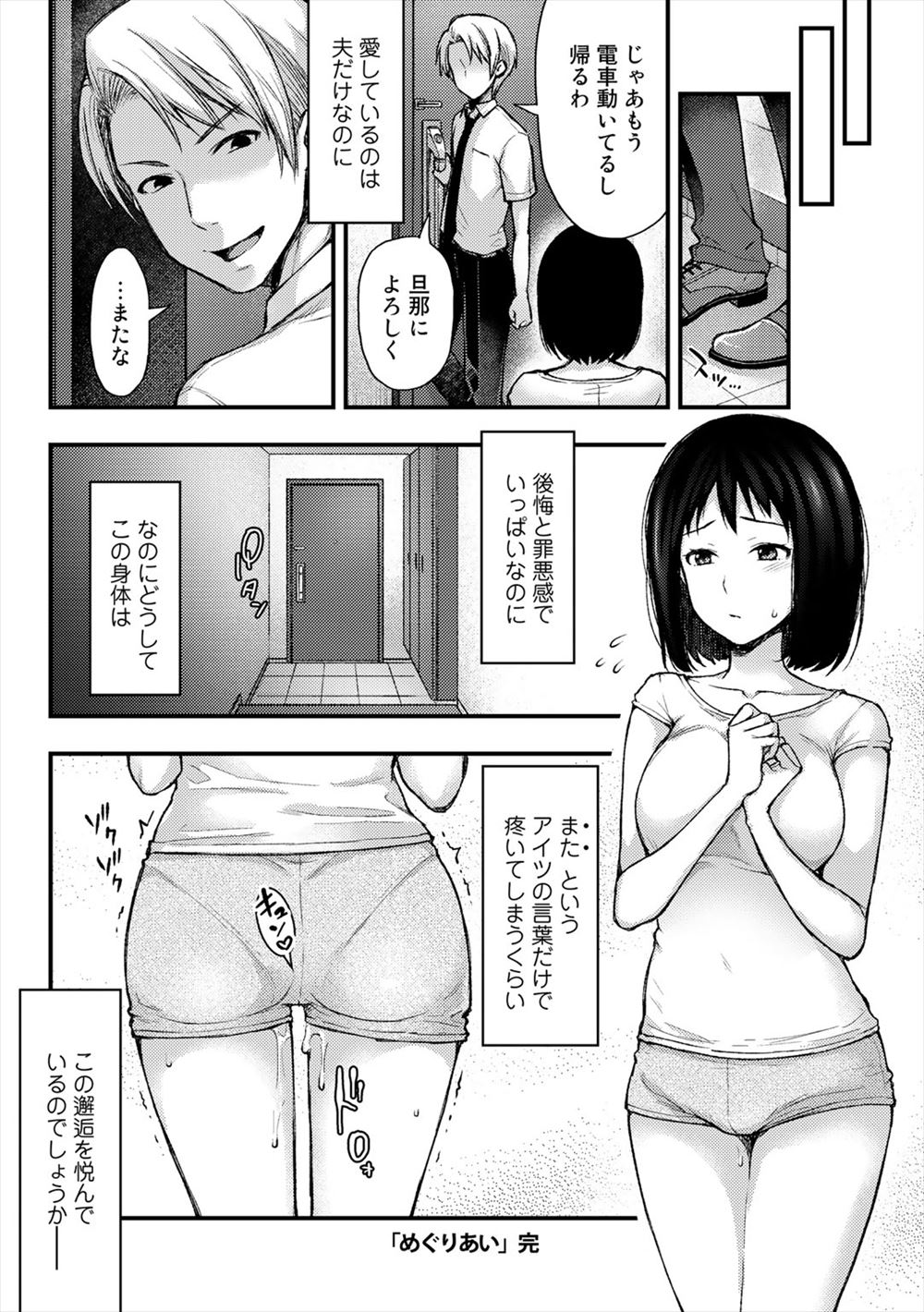 【エロ漫画】超ショタコンの爆乳お姉さんがおねショタを手品でおびき寄せて手コキ抜きで精通させてベロチューしながら対面座位挿入ww杭打ちピストンで中出しさせて専属の家庭教師になるw エロマンガ 毎日エロ漫画