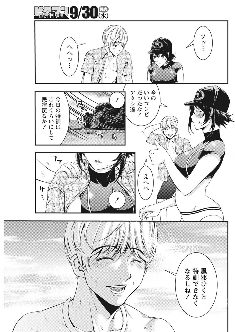 【エロ漫画】優等生でもオナニーはするもんだwバイブを購入してスク水状態でディルド＆バイブでオナニーしてたらクラスメイトにバレるwディルドフェラをしながら生挿入されて中出しセックスに快楽堕ちw エロマンガ 毎日エロ漫画
