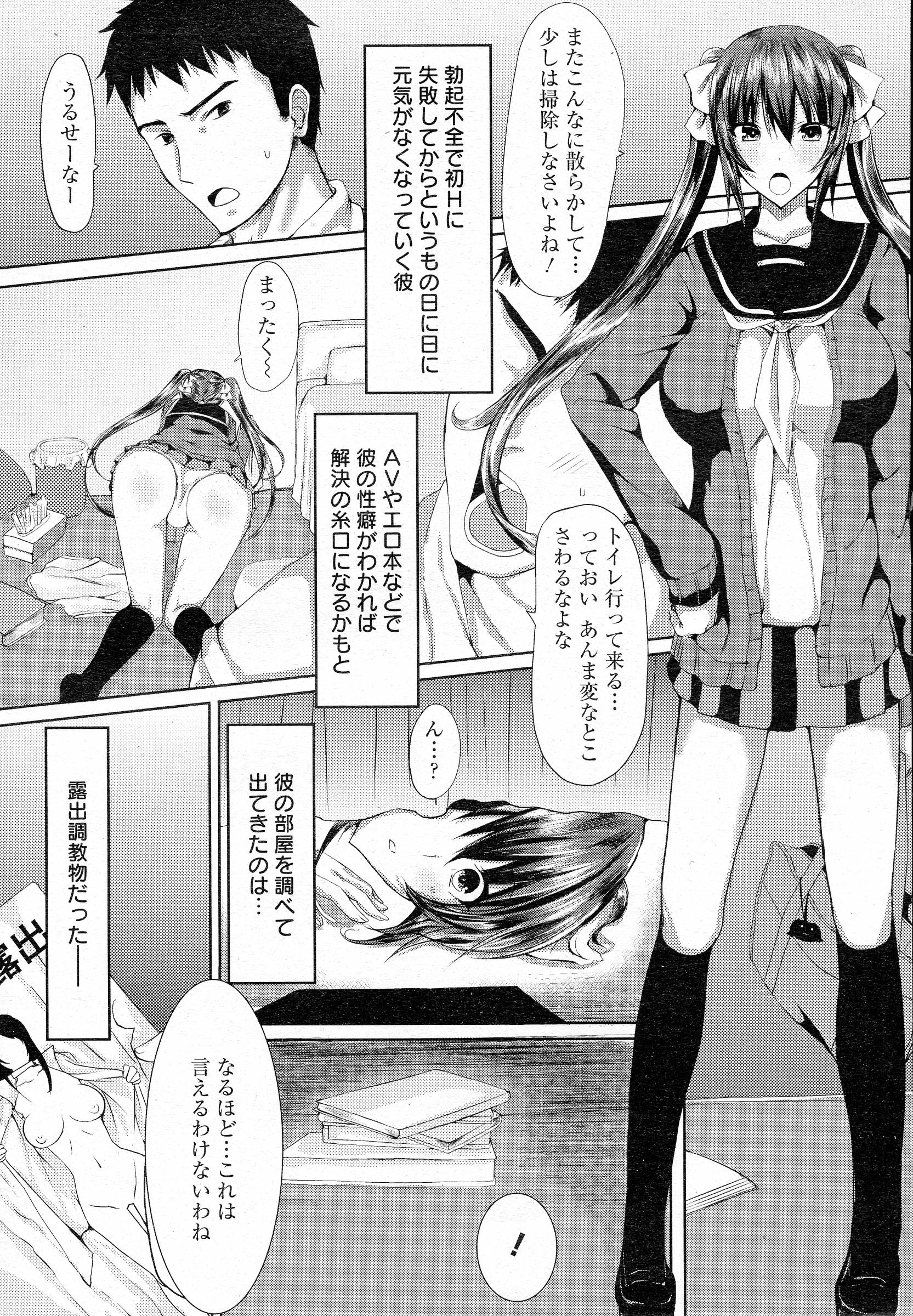 【エロ漫画】ラブホで働く男がヤクザにクレームを付けられ落ち込んでいたら経営者の美人三姉妹の次女の現役JKに慰められいちゃラブ中出しセックスしたった♡ エロマンガ 毎日エロ漫画