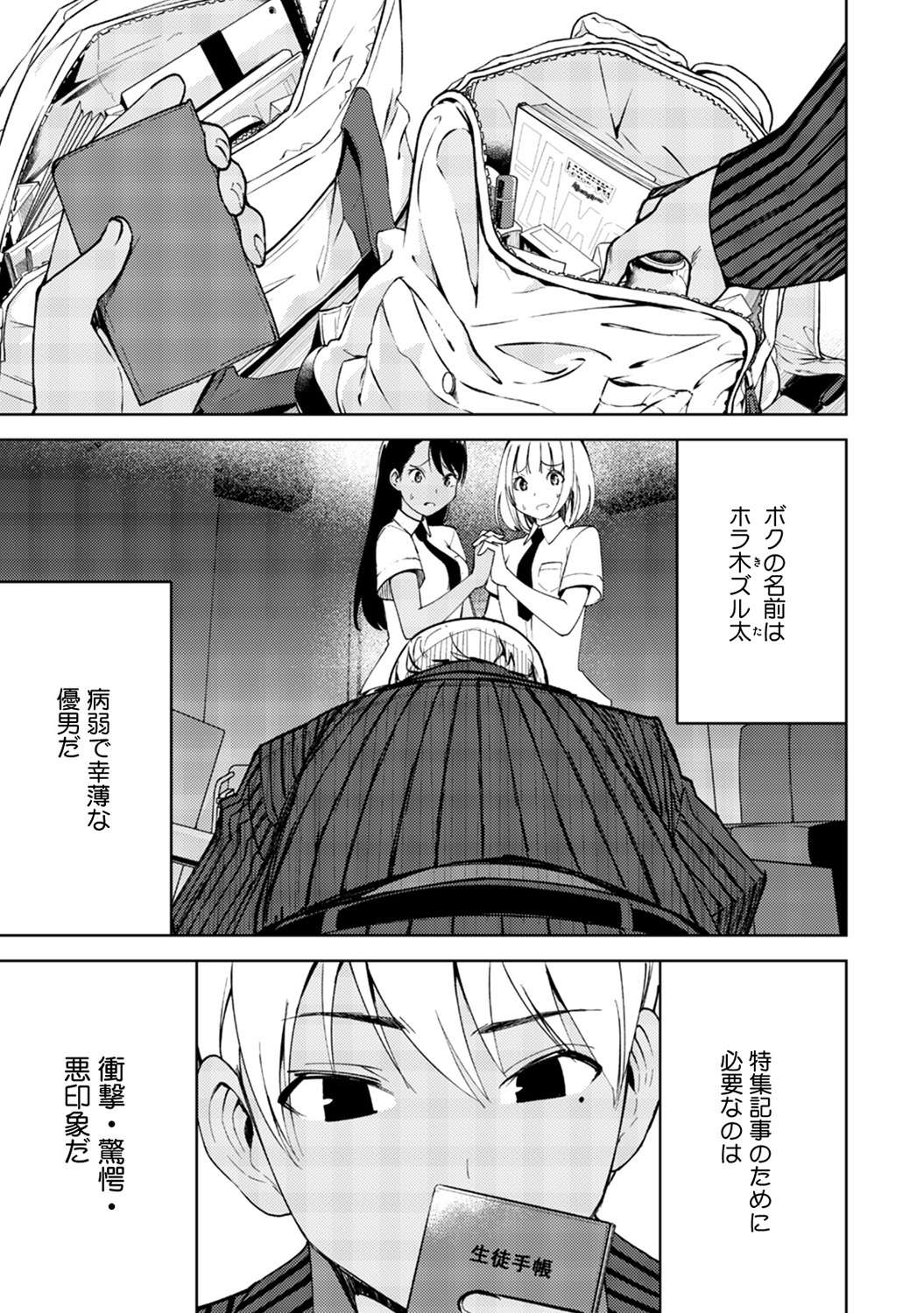 【エロ漫画】アニ研でエロアニメのアフレコをしようとするが素人丸出しで難航。演技でなく本当ならイけると言いだし巨乳部長と美少女部員の３Ｐ生セックス生中出し・・・ エロマンガ 毎日エロ漫画