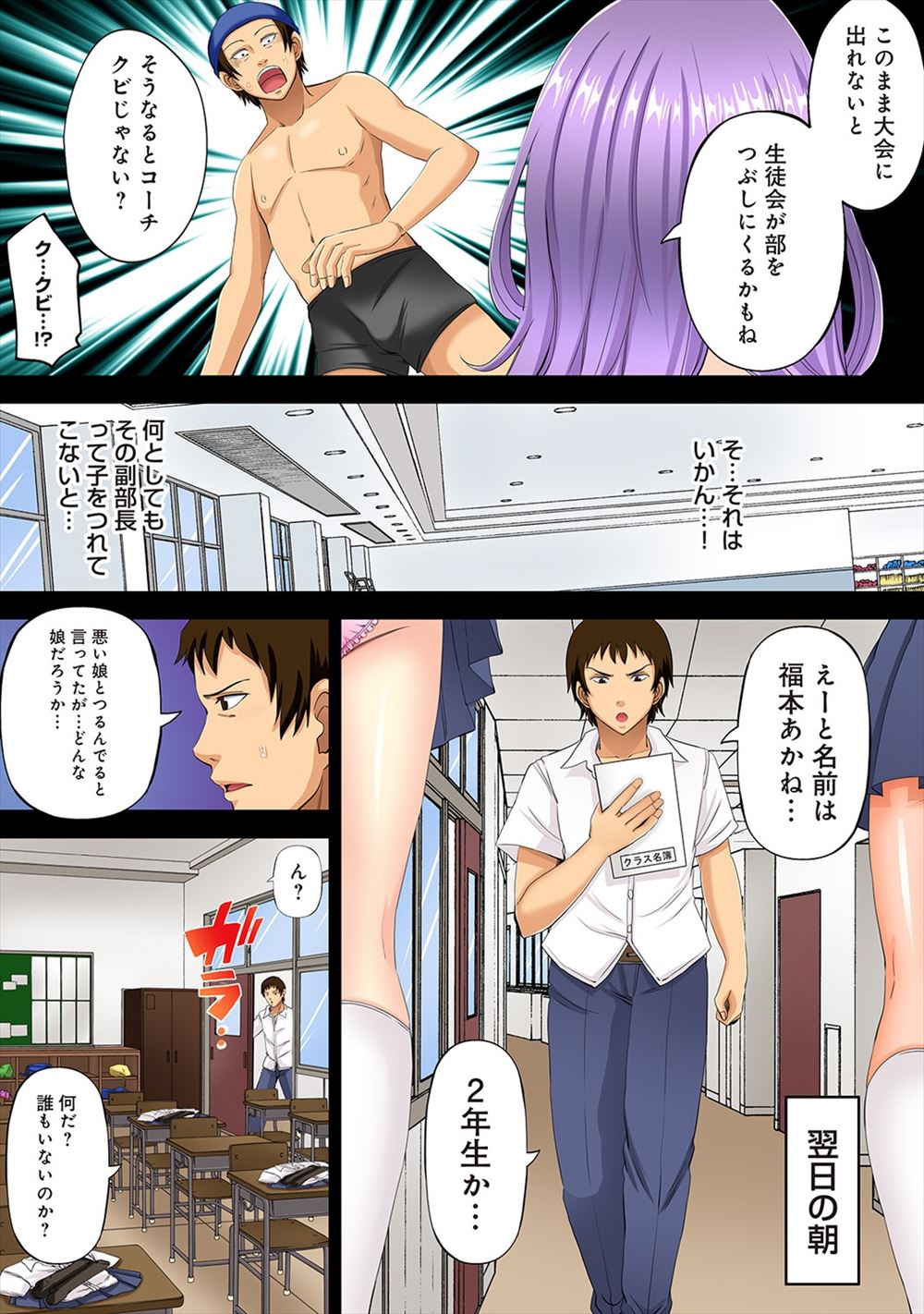 陰キャ エロマンガ 毎日エロ漫画
