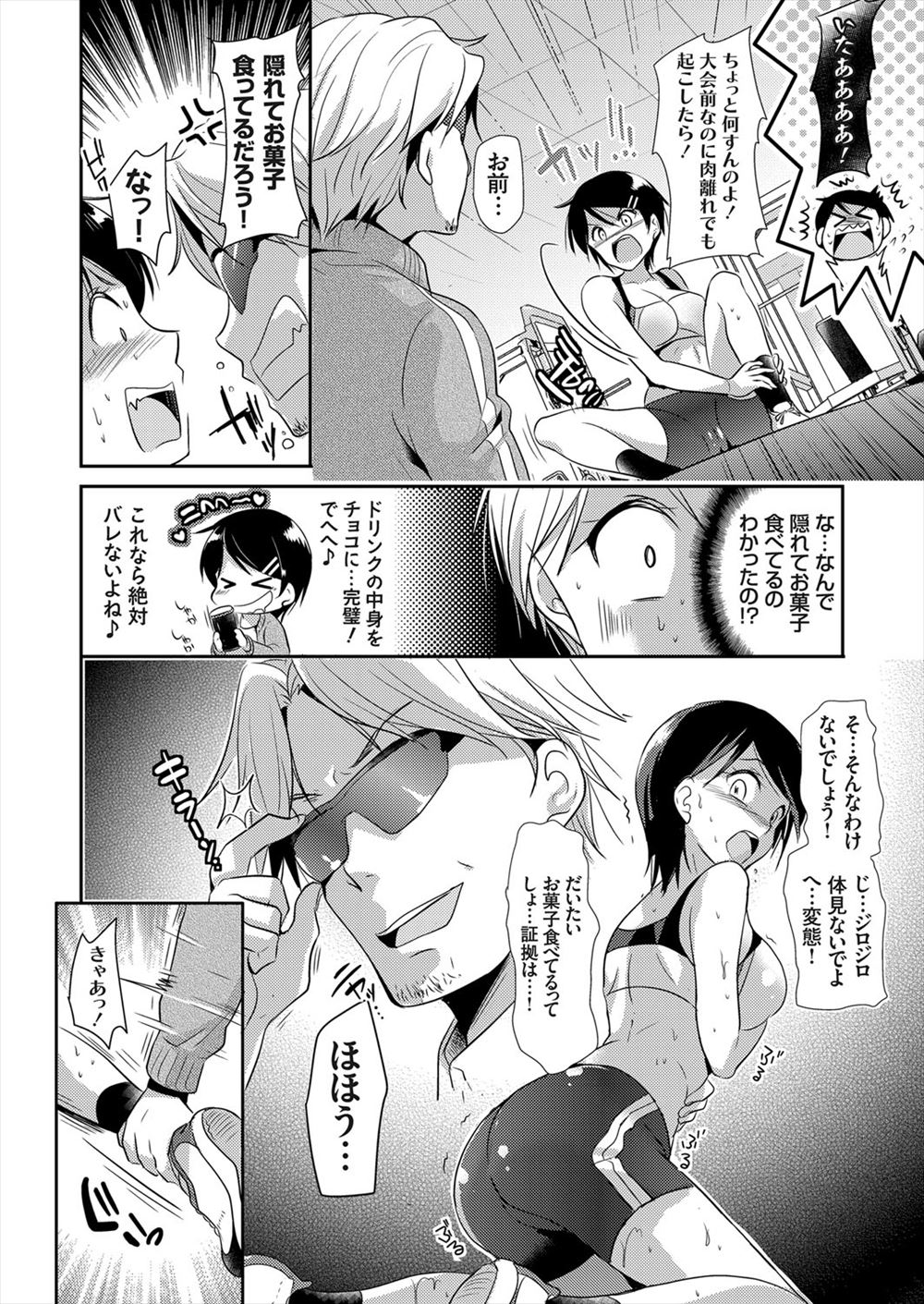 母乳 エロマンガ 毎日エロ漫画 - Part 19