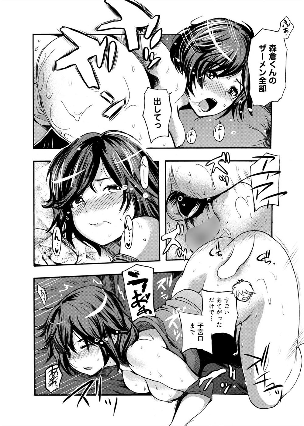 【エロ漫画】風呂場に連れ込まれて巨乳美人な姉からフェラチオ・パイズリを受ける弟…それで終わるはずが攻守が交代して姉マンコが後背位ピストンで犯される… エロマンガ 毎日エロ漫画