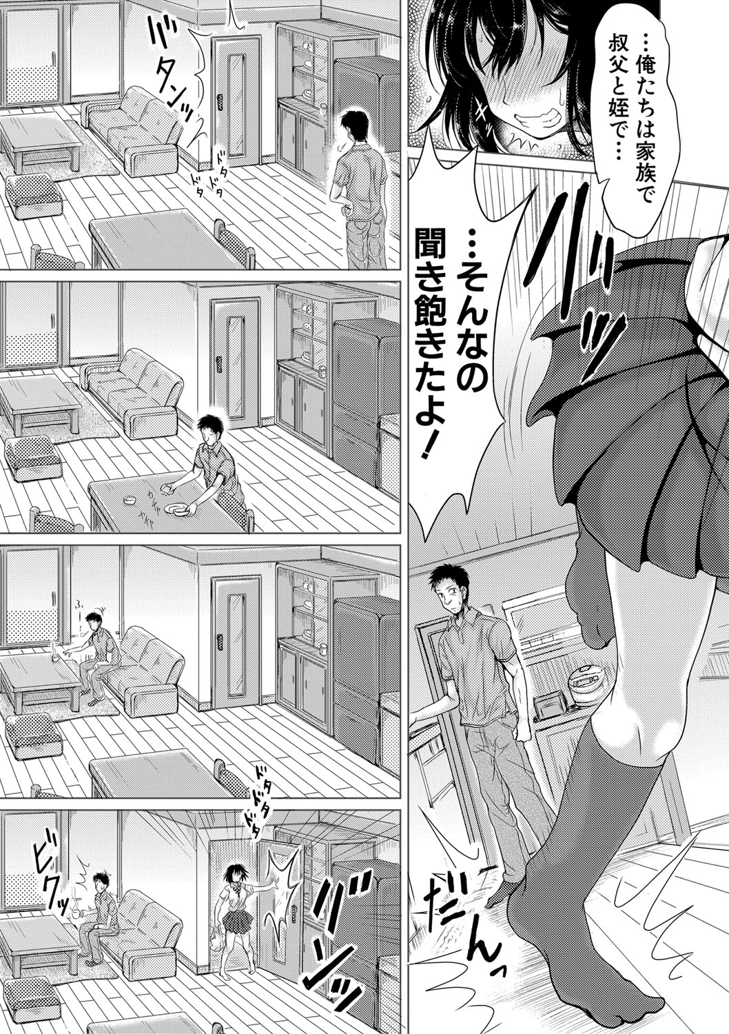 【エロ漫画】大好きな爆乳美少女の幼馴染が893の息子に眼の前で緊縛プレイで肉便器調教され乳首ピアス装着状態でバイブ挿入されイラマチオww口内射精した瞬間ナイフで刺しちゃうショタw エロマンガ 毎日エロ漫画