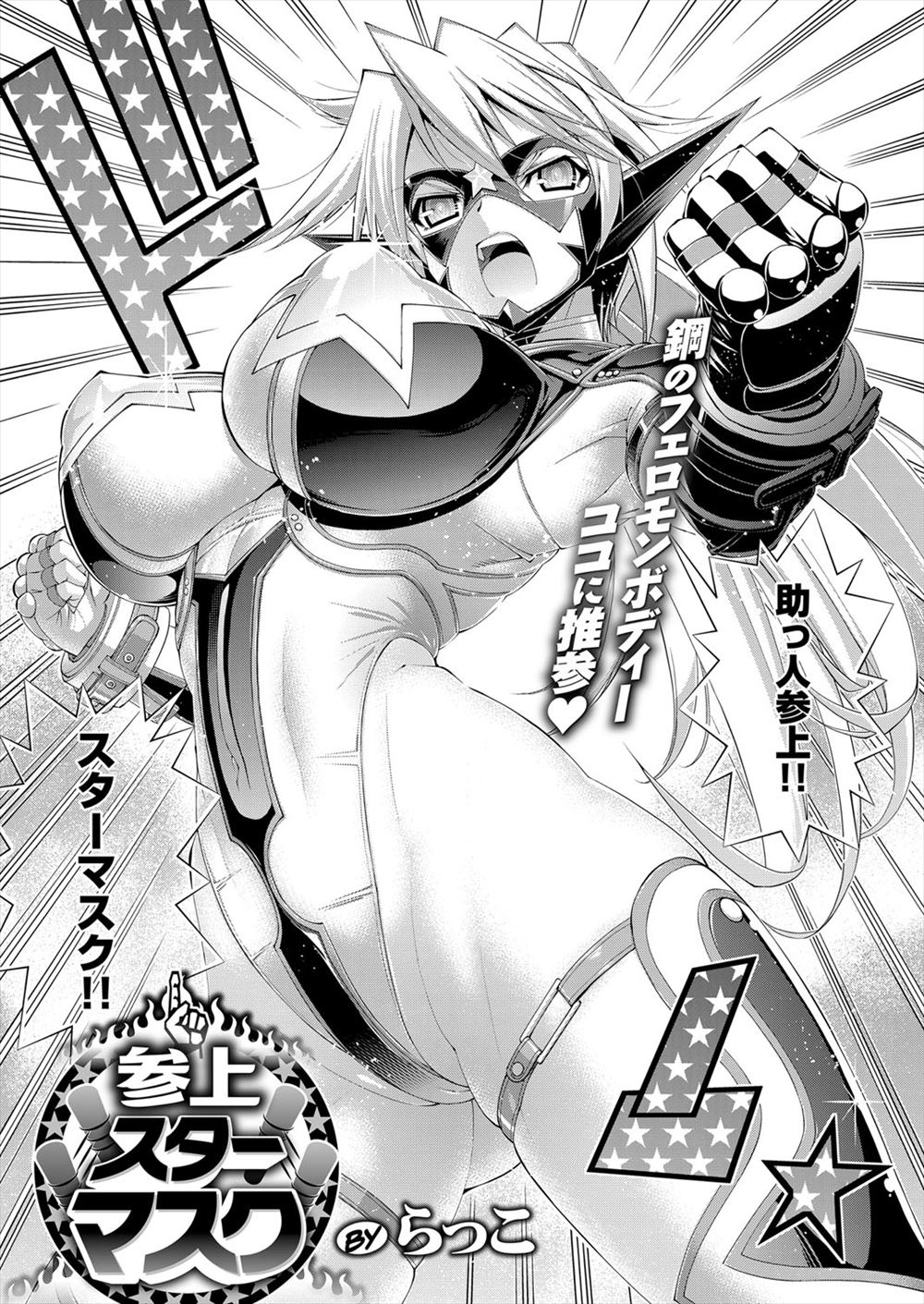 【エロ漫画】校庭で男子にレイプされてたJKを助けて変わりに勃起巨根をフェラ抜きごっくんする爆乳の痴女教師wwパイパンまんこをくぱぁして中出しさせて次は優等生のショタを狙うw エロマンガ 毎日エロ漫画