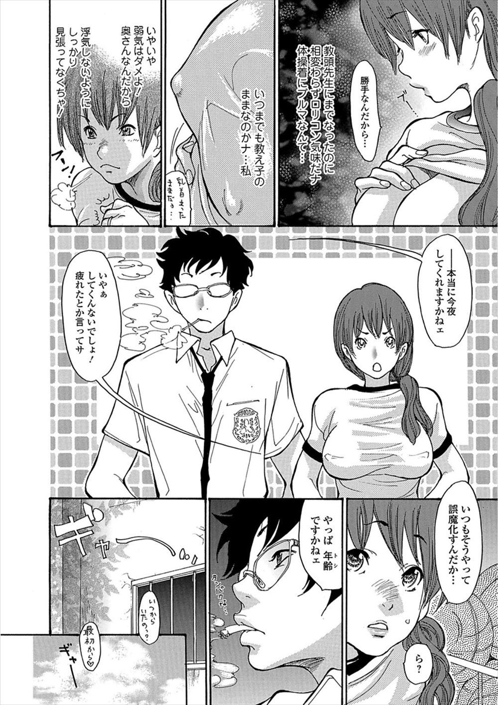 肉便器 エロマンガ 毎日エロ漫画 - Part 7
