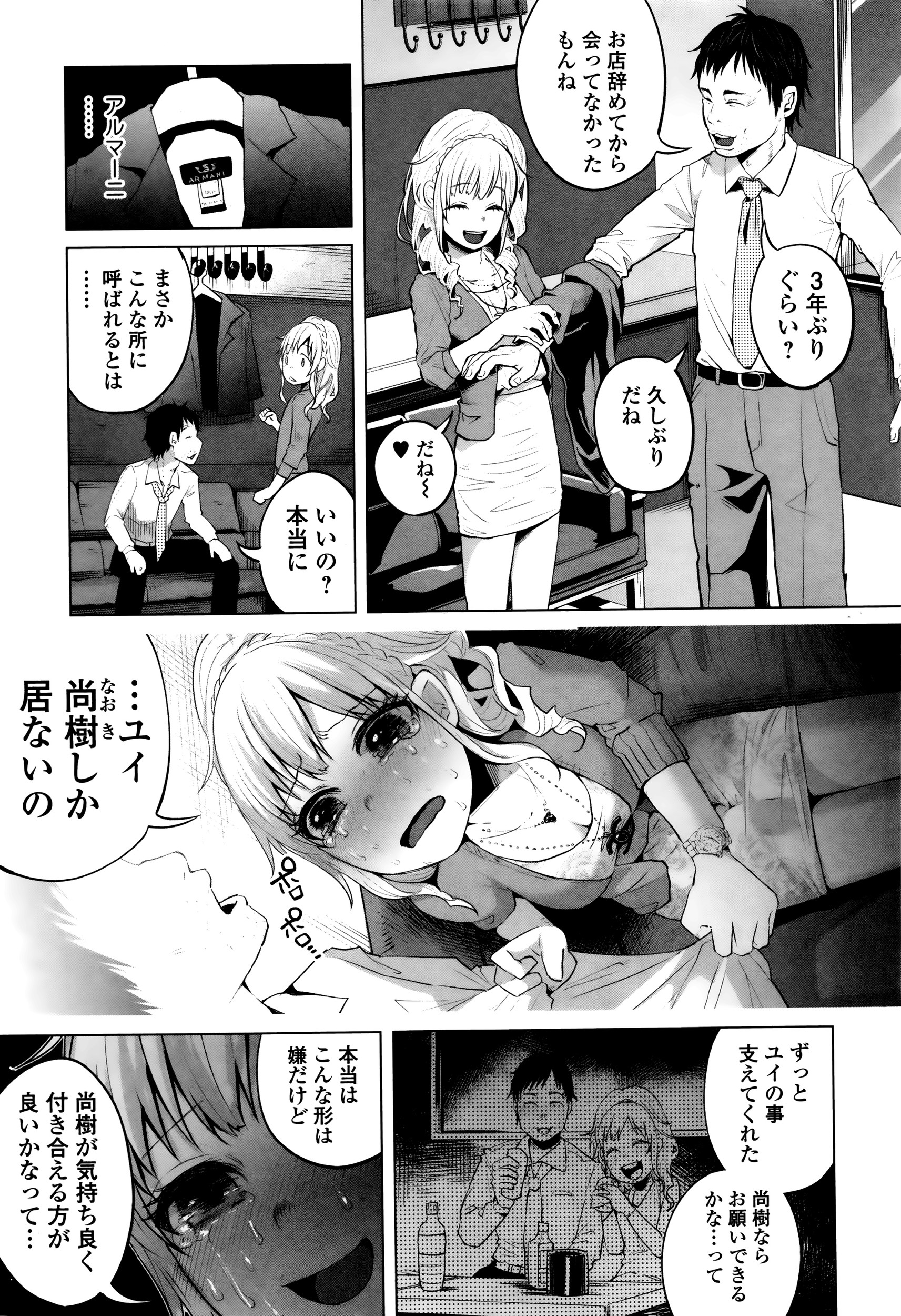 【エロ漫画】超爆乳で美魔女な女教師に生徒指導室で誘惑され顔面埋めて乳首吸ってベロチューしたらM字開脚で熟女まんこにナマ挿入するショタ生徒ww対面座位で中出しして指導終了w エロマンガ 毎日エロ漫画