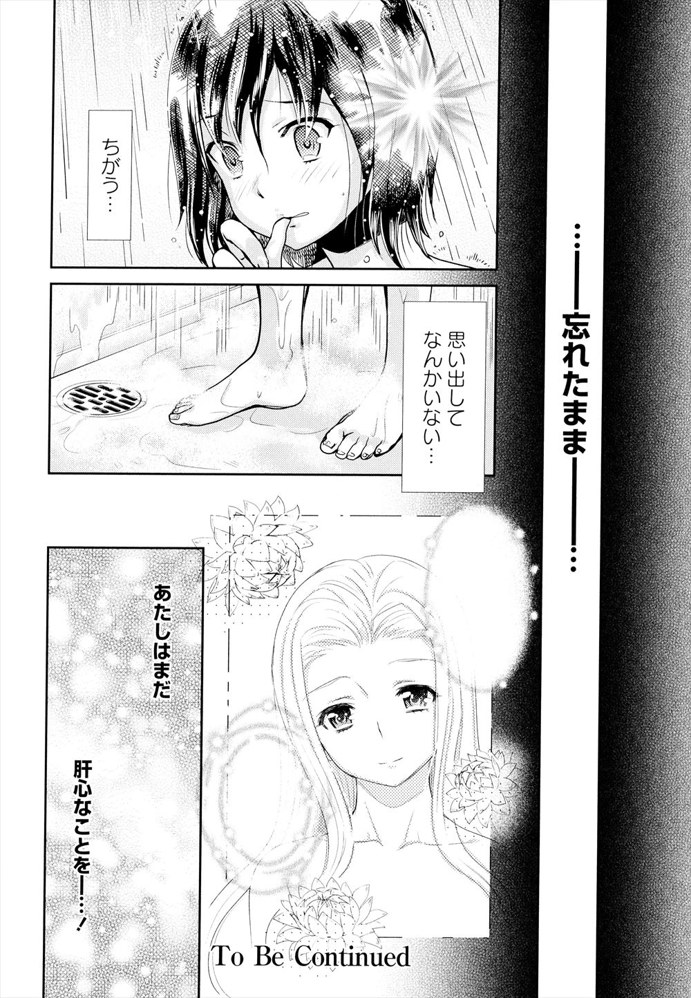 【エロ漫画】水泳のコーチをするアルバイトをしていた巨乳美少女JKがスク水のまま幼馴染の男におっぱいもまれて欲情w処女マンコに生挿入されて中出し青姦セックス 毎日エロ漫画