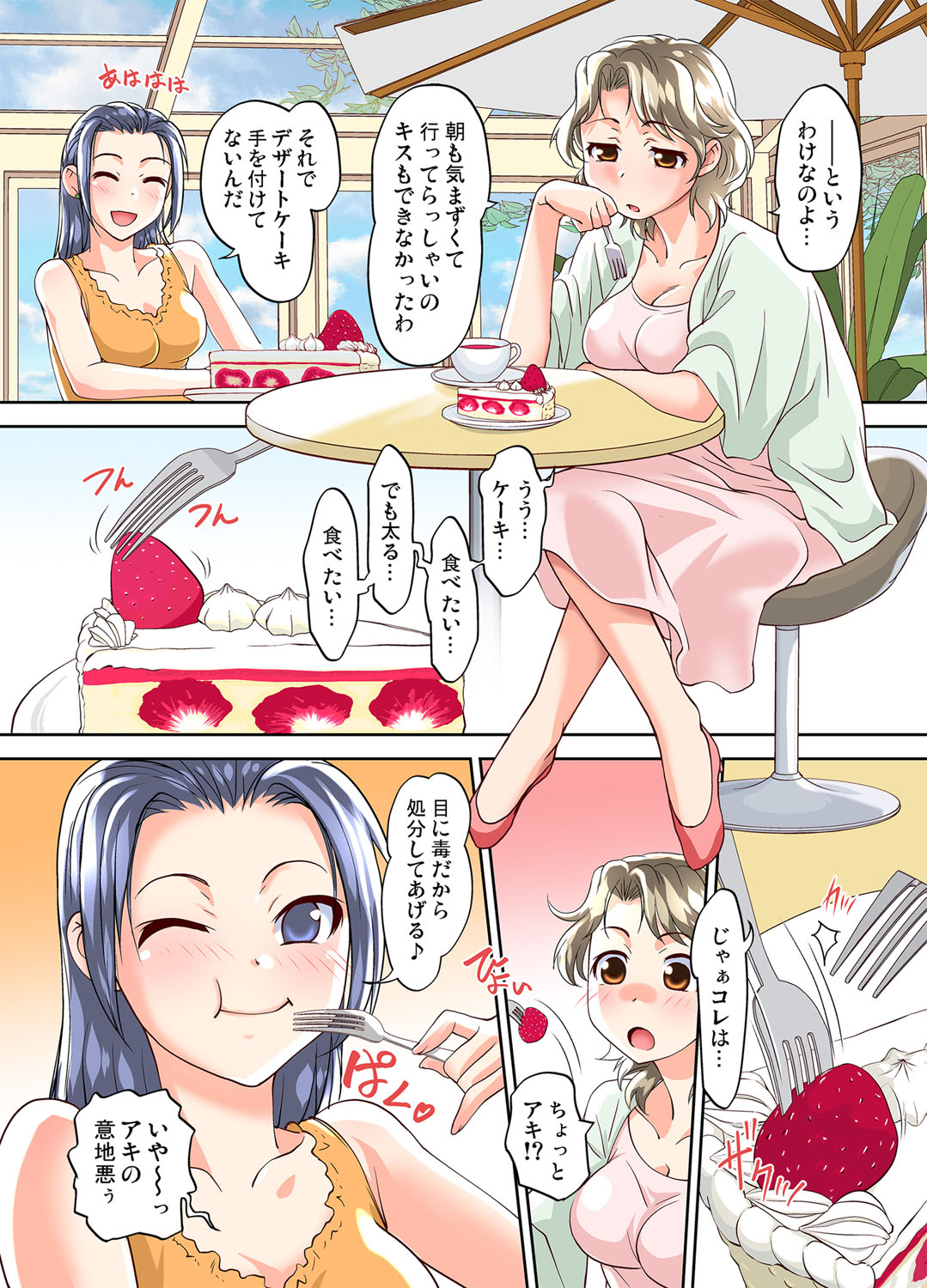 【エロ漫画】ストレスと欲求不満でイライラしてる人妻上司が出張マッサージを頼んで全身隅々までほぐされまんこにもザーメンぶっこまれ艶っぽくなり部下に対しても優しくなる 毎日エロ漫画