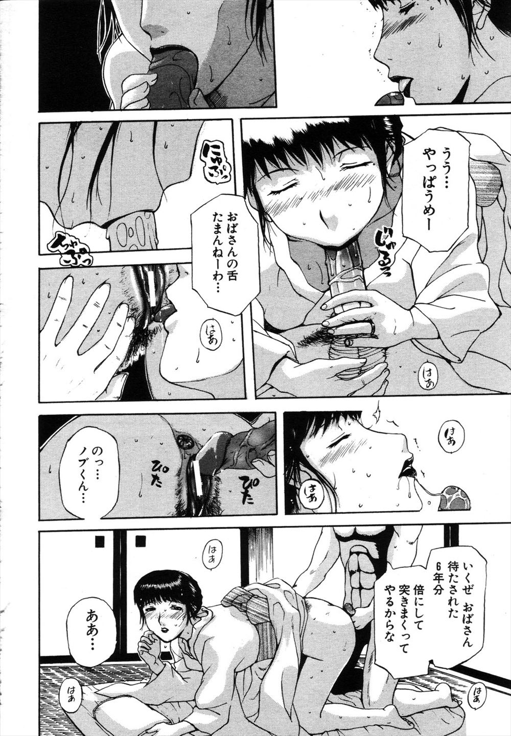 【エロ漫画】年上の彼女のセーラー服姿に興奮しちゃって激しく絡みあう濃厚セックスでめちゃめちゃに喘ぎまくっちゃう！ エロマンガ 毎日エロ漫画