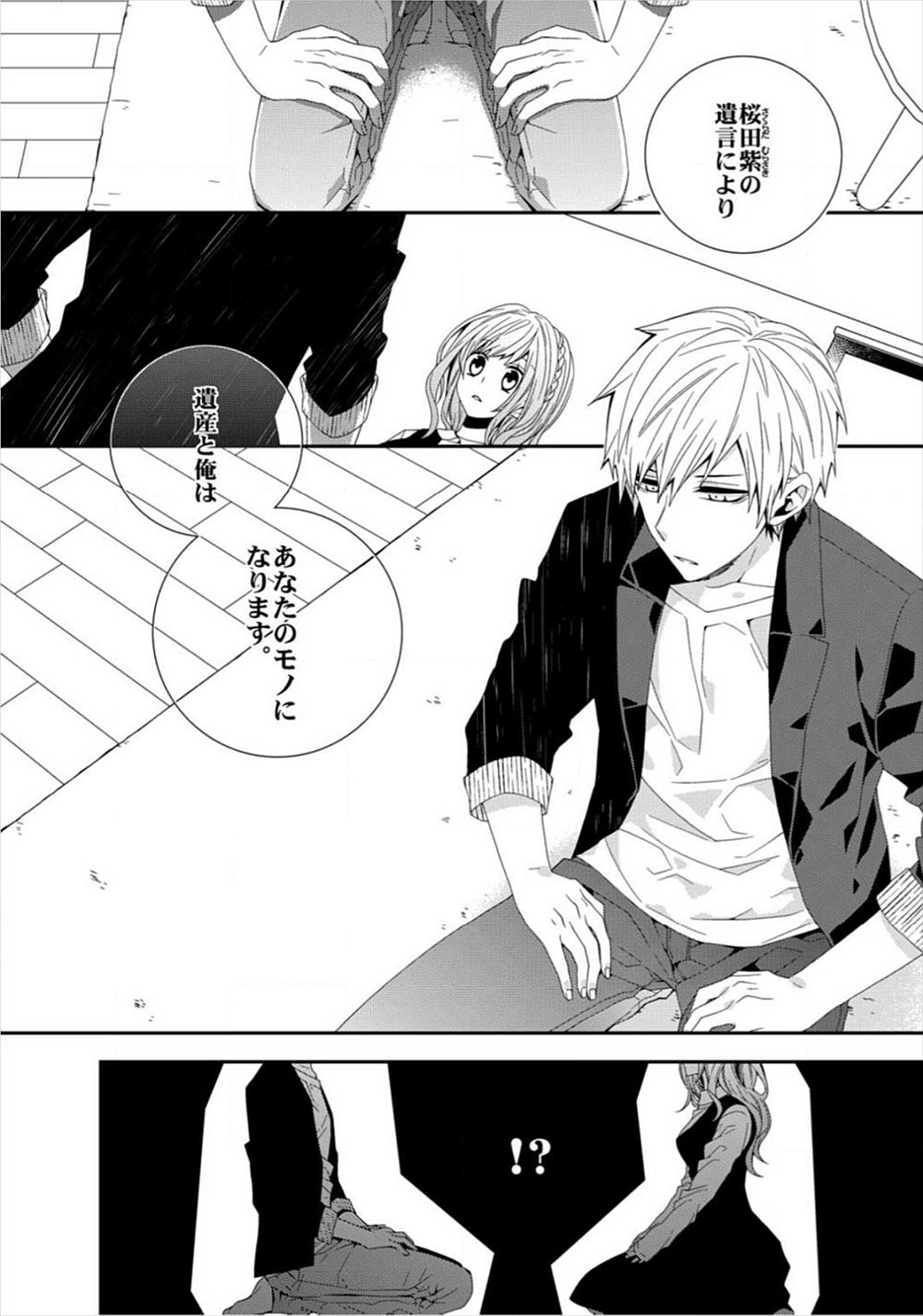 【エロ漫画】両親の前では仲が悪いフリしてる義姉弟は二人きりになると激しく絡みあっちゃう中出し濃厚セックスで乱れまくっちゃう 毎日エロ漫画