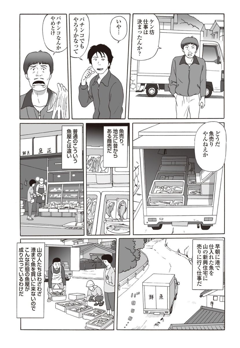【エロ漫画】お見合い中に耐えきれずトイレに行ったら美少女男の娘に誘われてアナルセックスで童貞を卒業してしまったが、彼女がお見合い相手の連れ子だったｗ エロマンガ 毎日エロ漫画
